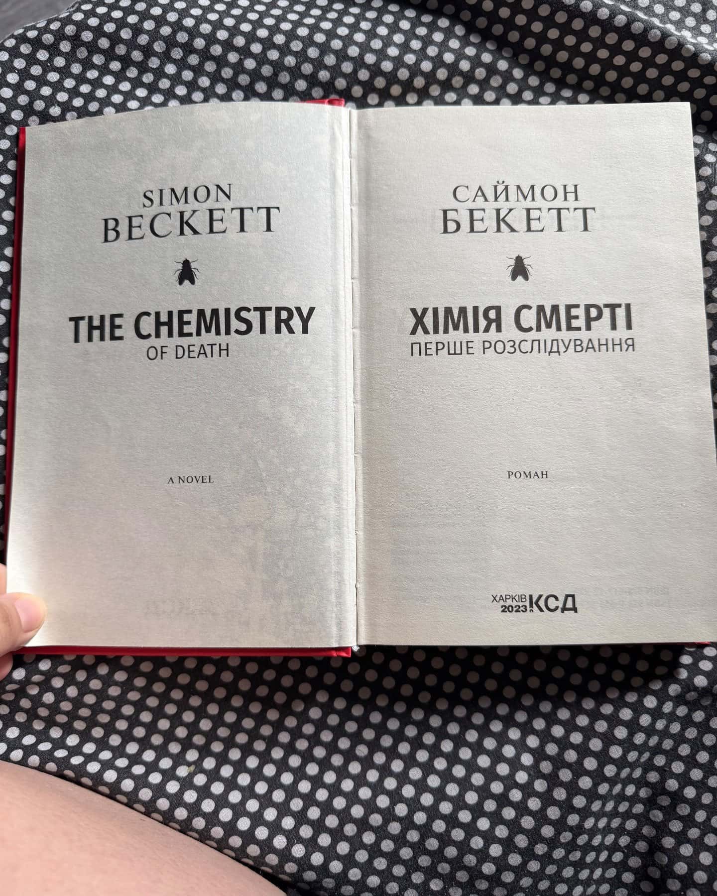 Хімія смерті. Перше розслідування-Саймон Бекетт