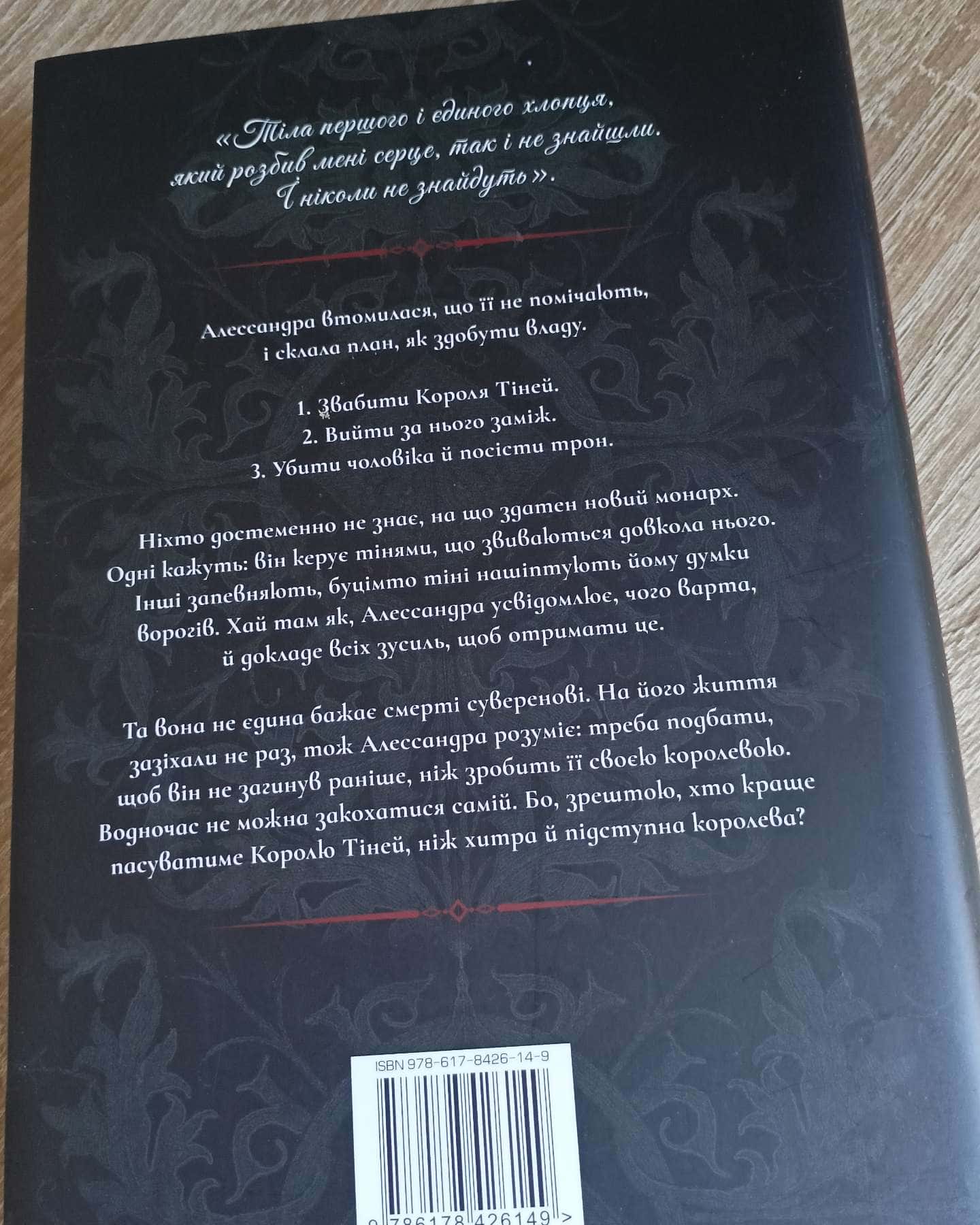 Тіні між нами. Книга 1 — Тріша Левенселлер