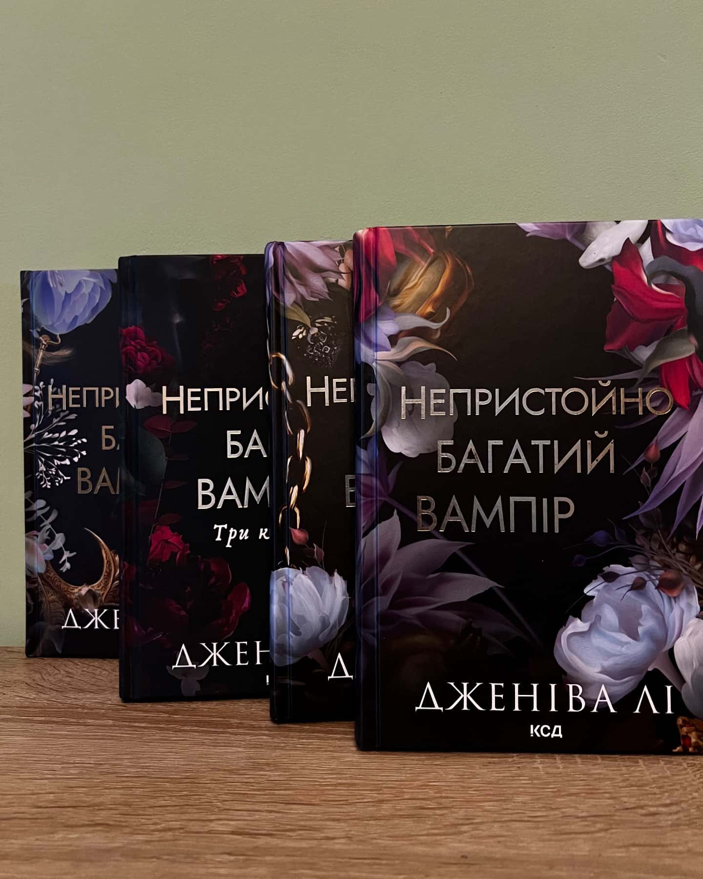 Непристойно багатий вампір. Книга 1, Непристойно багаті вампіри. Другий Обряд. Книга 2, Непристойно багаті вампіри. Три королеви, Непристойно багаті вампіри. Навіки — Дженіва Лі