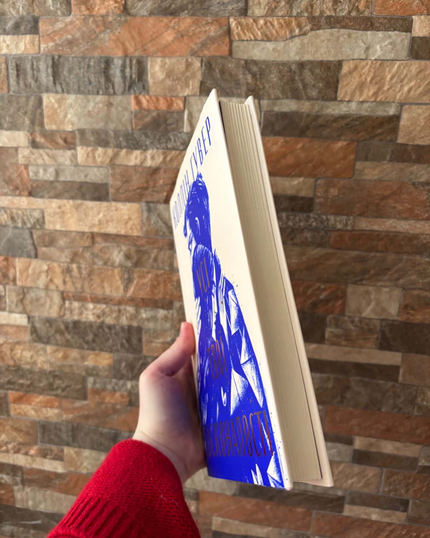 Усі твої досконалості-Коллін Гувер