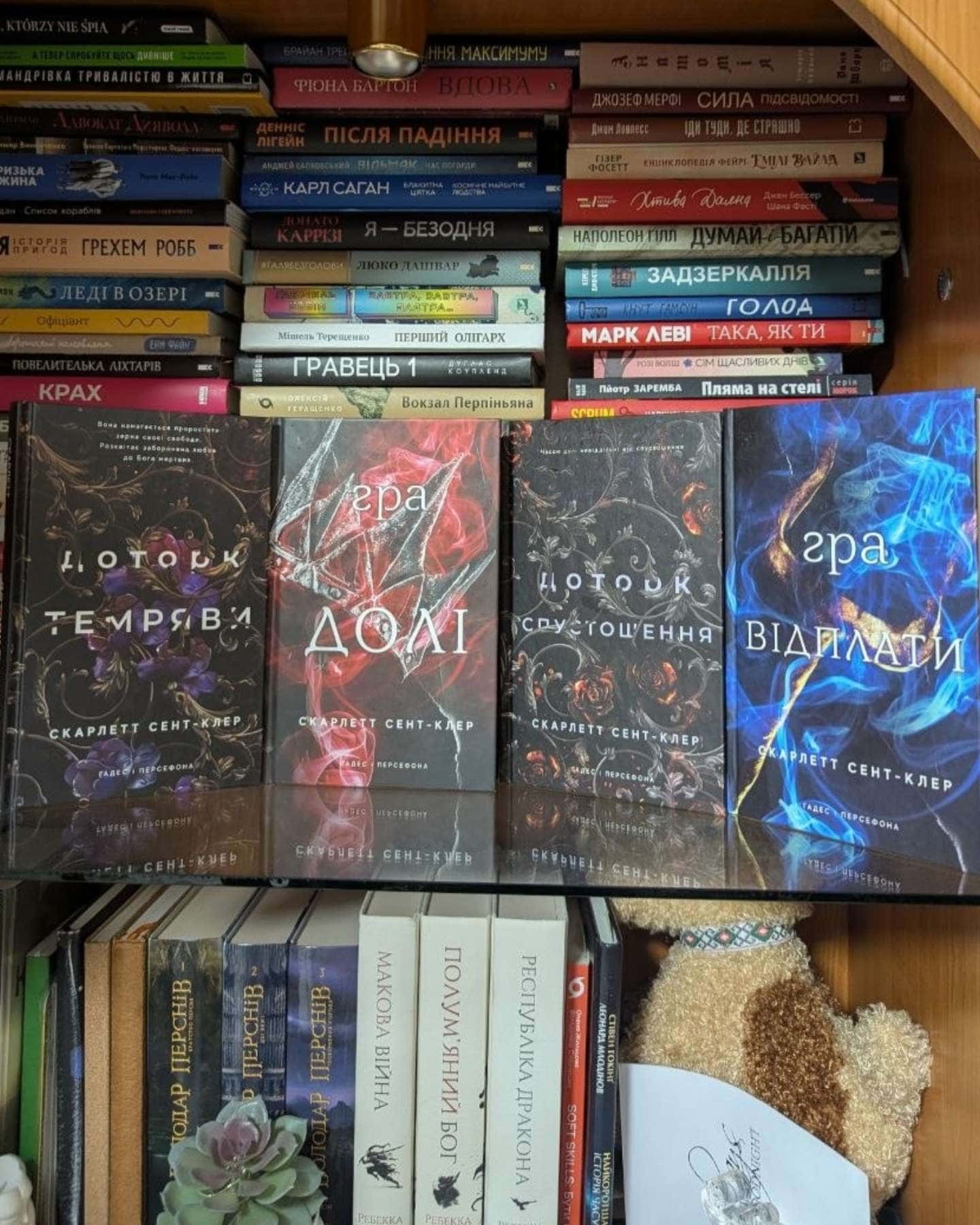 Доторк темряви. Гадес і Персефона. Книга 1, Гра долі. Гадес і Персефона. Книга 2, Доторк спустоше...-Скарлетт Сент-Клер