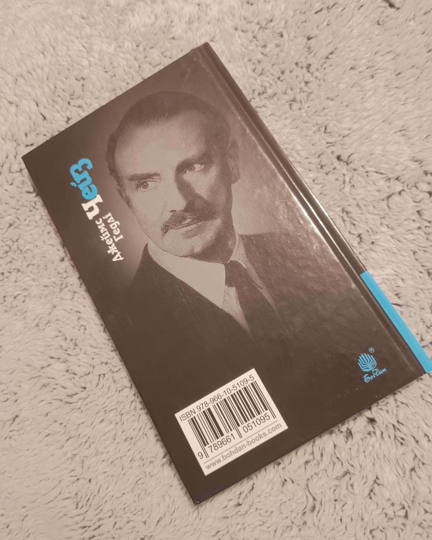 Дванадцять китайців і жінка — Джеймс Хедлi Чейз