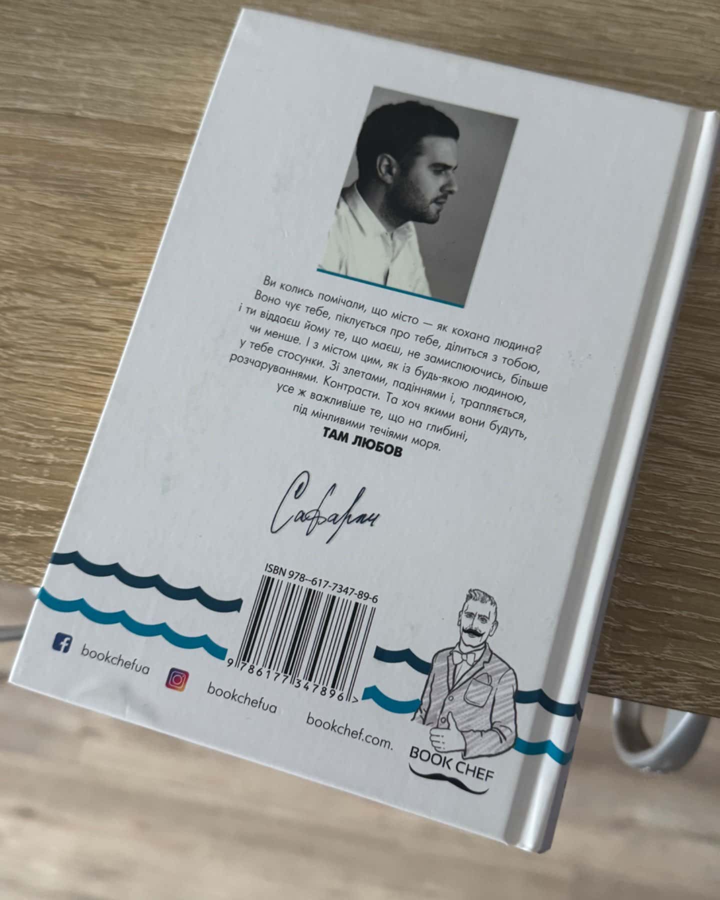 Про море мені розкажи-Ельчін Сафарлі