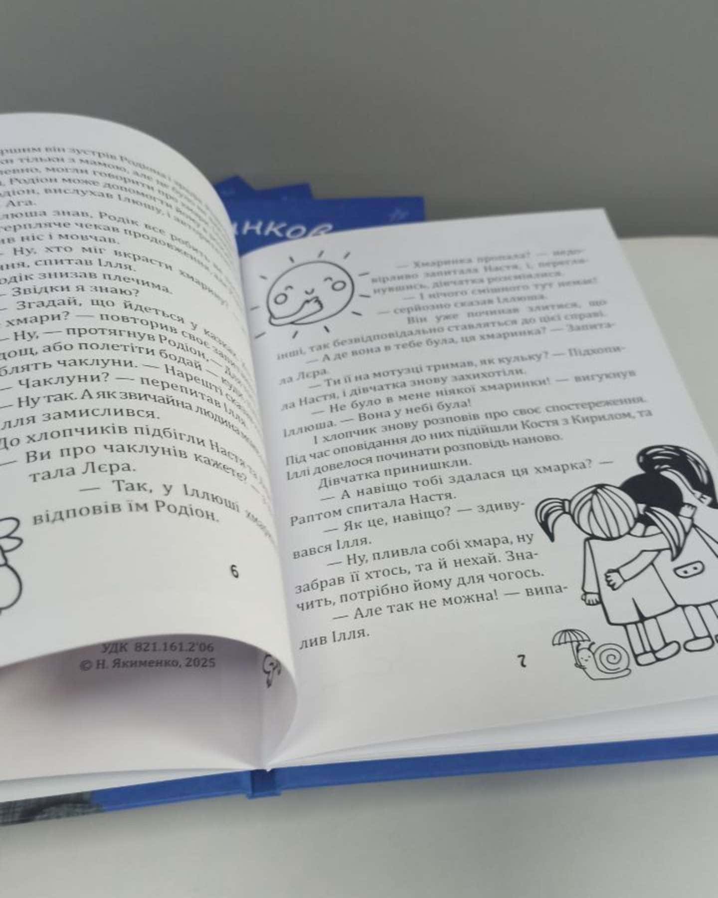 Хмаринковий пиріг-Наталія Якименко