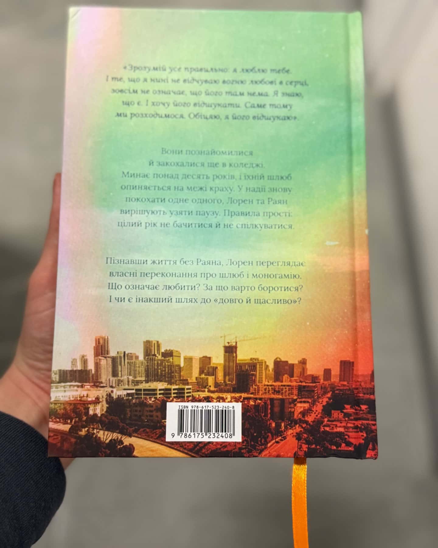 Життя після «Так». Limited edition-Тейлор Дженкінс Рід