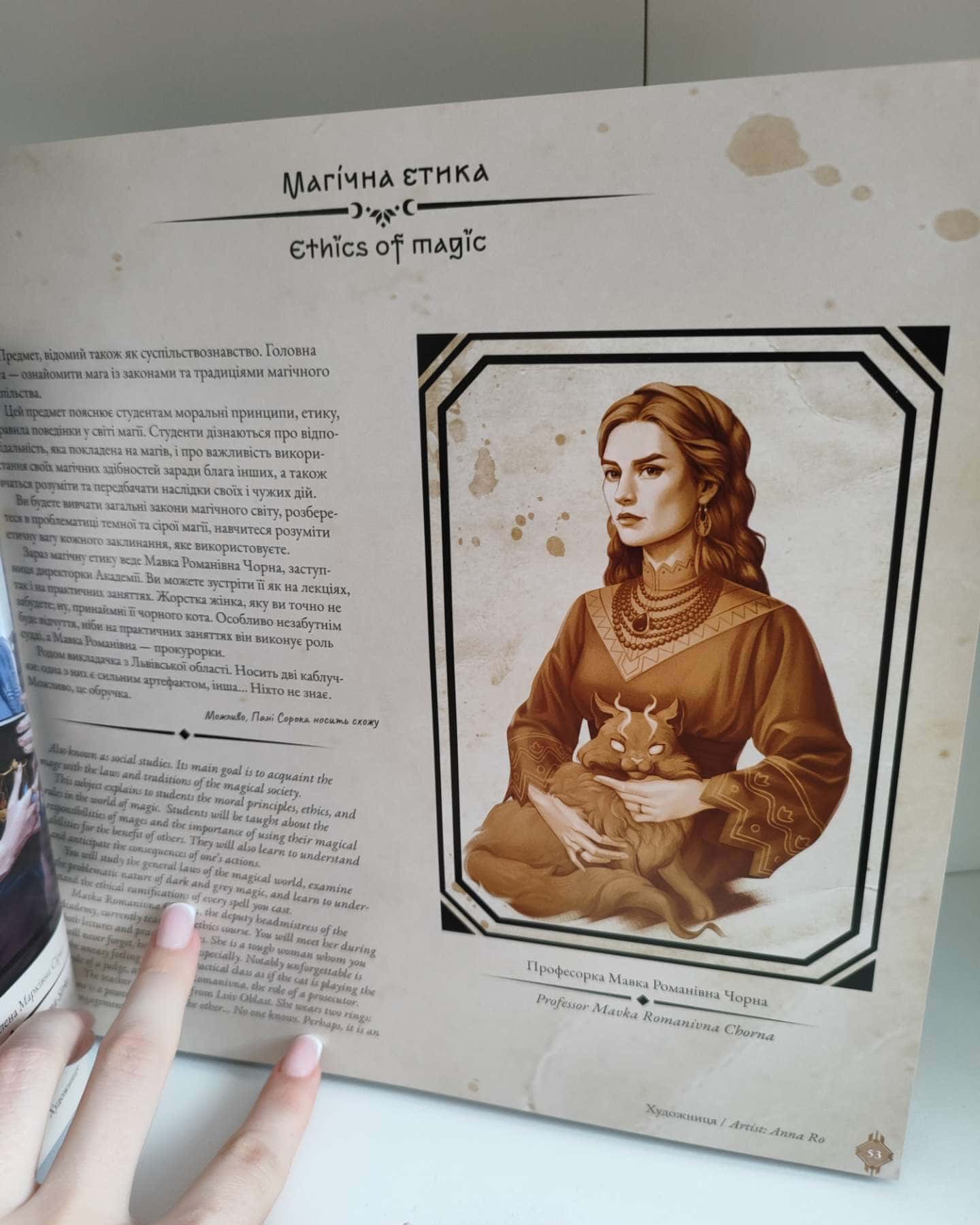 Українська магічна академія-ТОВ "Мальопус"