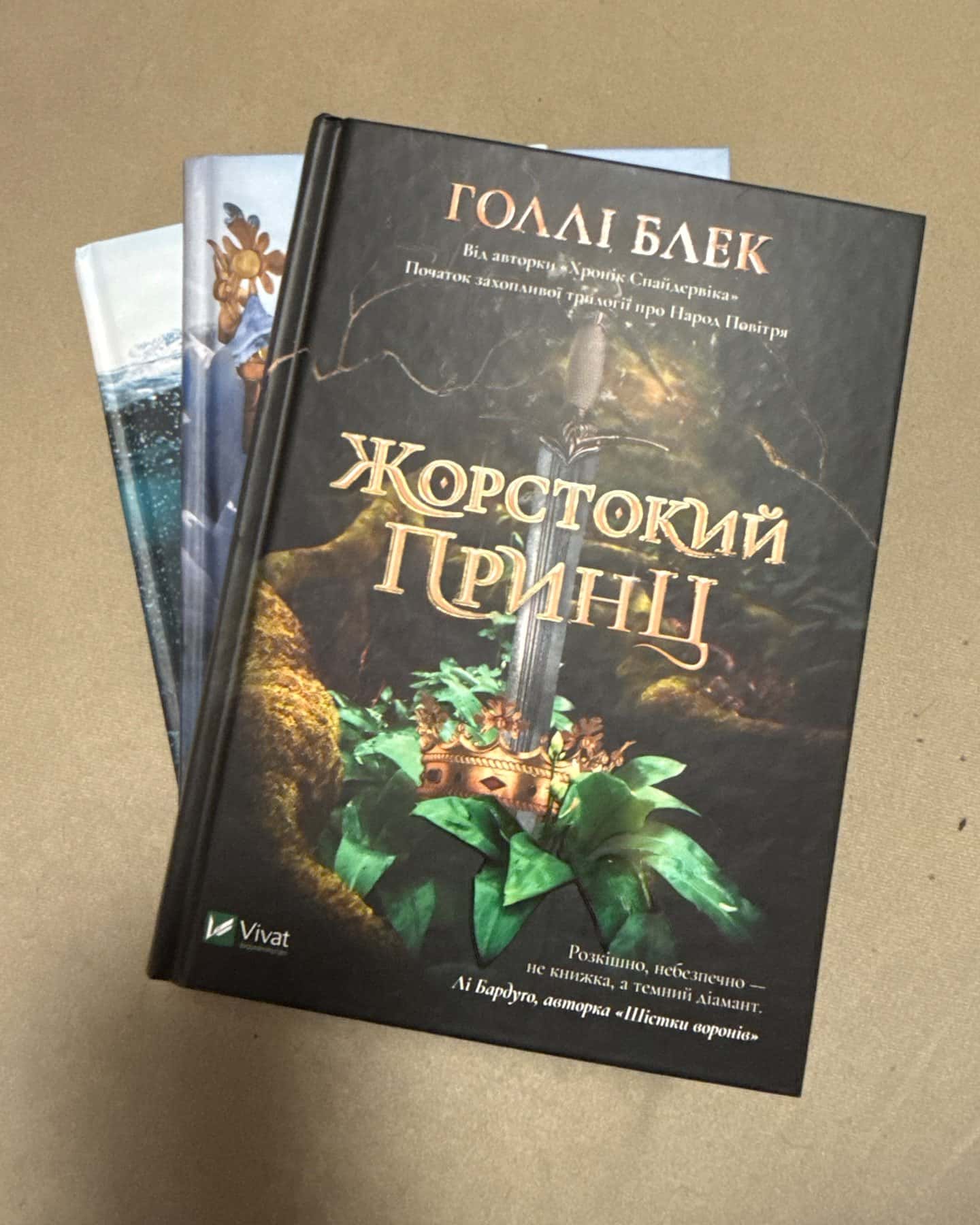 Жорстокий принц, Лихий король, Королева порожнечі-Голлі Блек