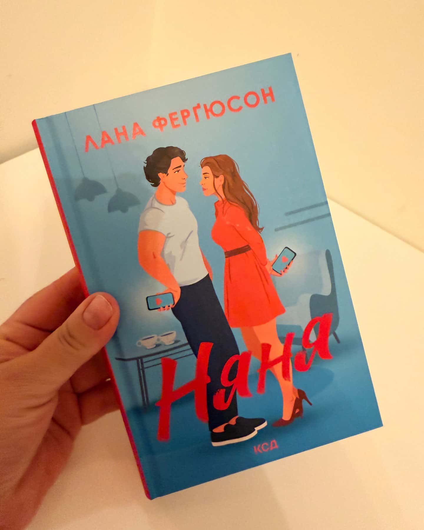 Няня-Лана Ферґюсон