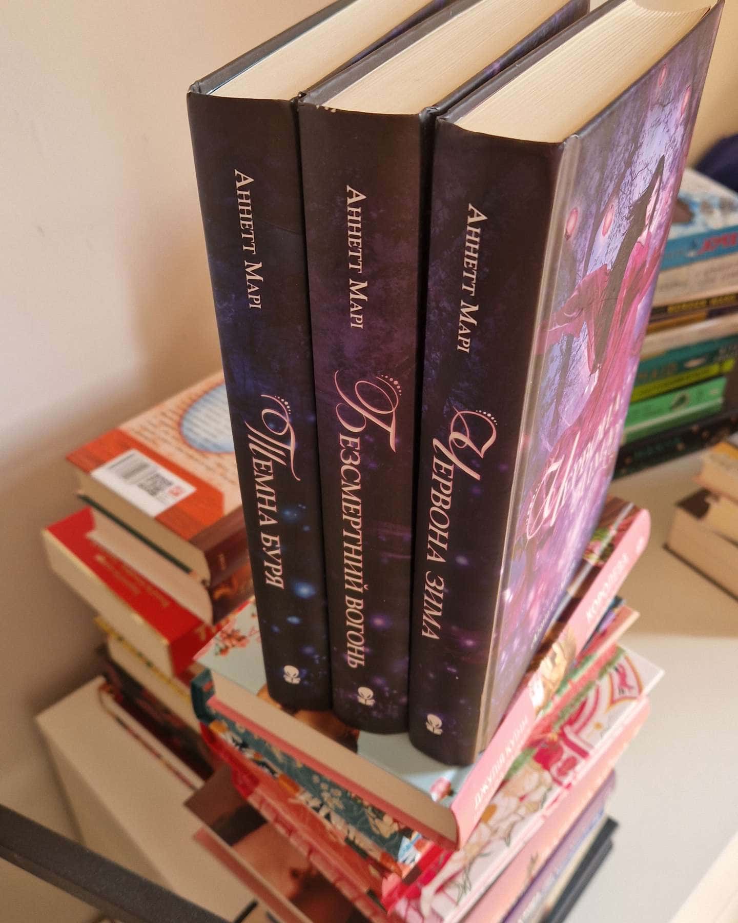 Червона зима. Книга 1 — Аннетт Марі
