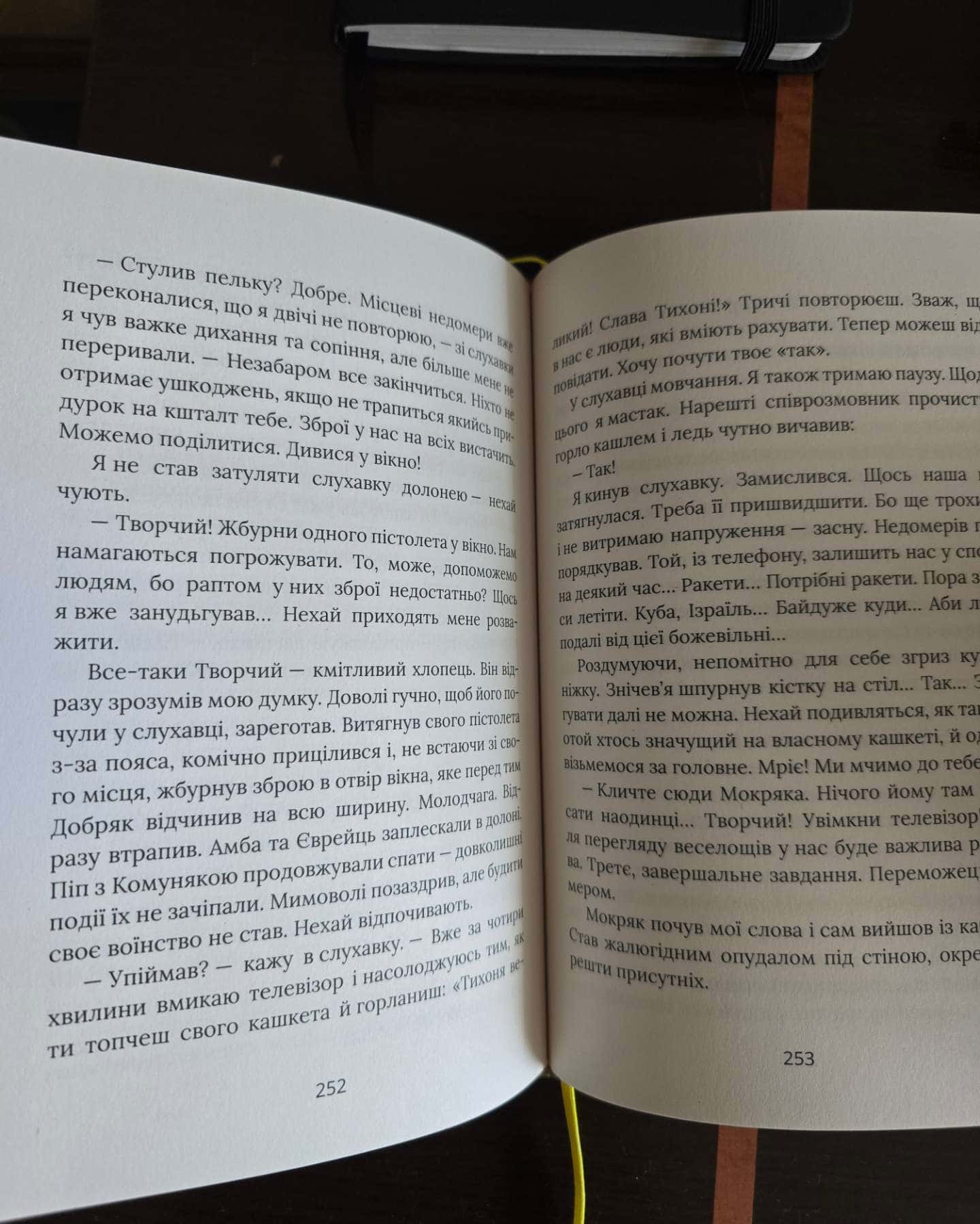 Завтра знову Сьогодні — Віталій Запека