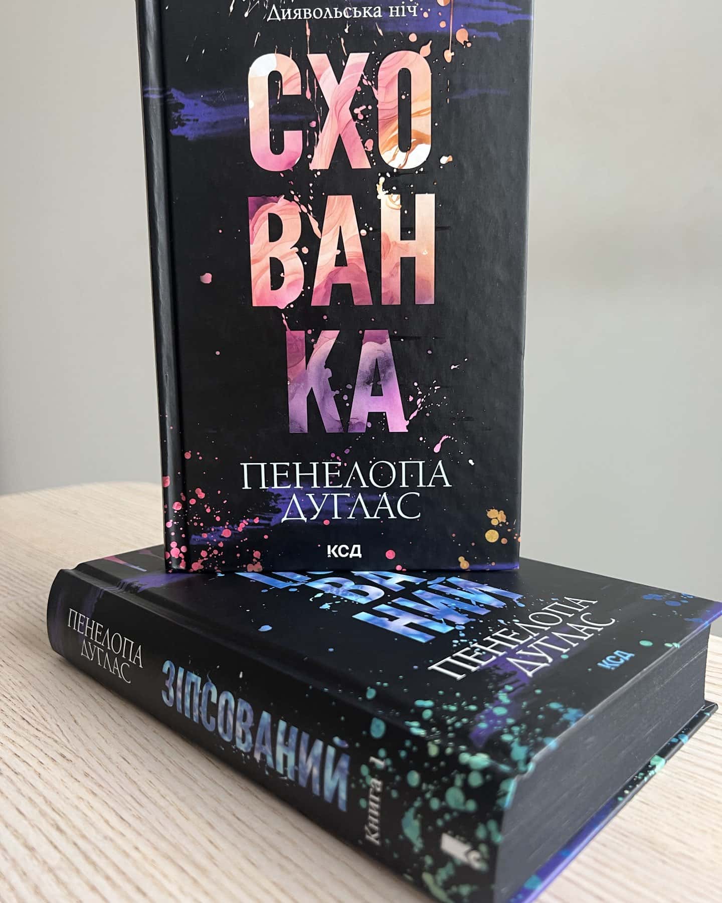 Схованка. Книга 2. Диявольська ніч-Пенелопа Дуглас​