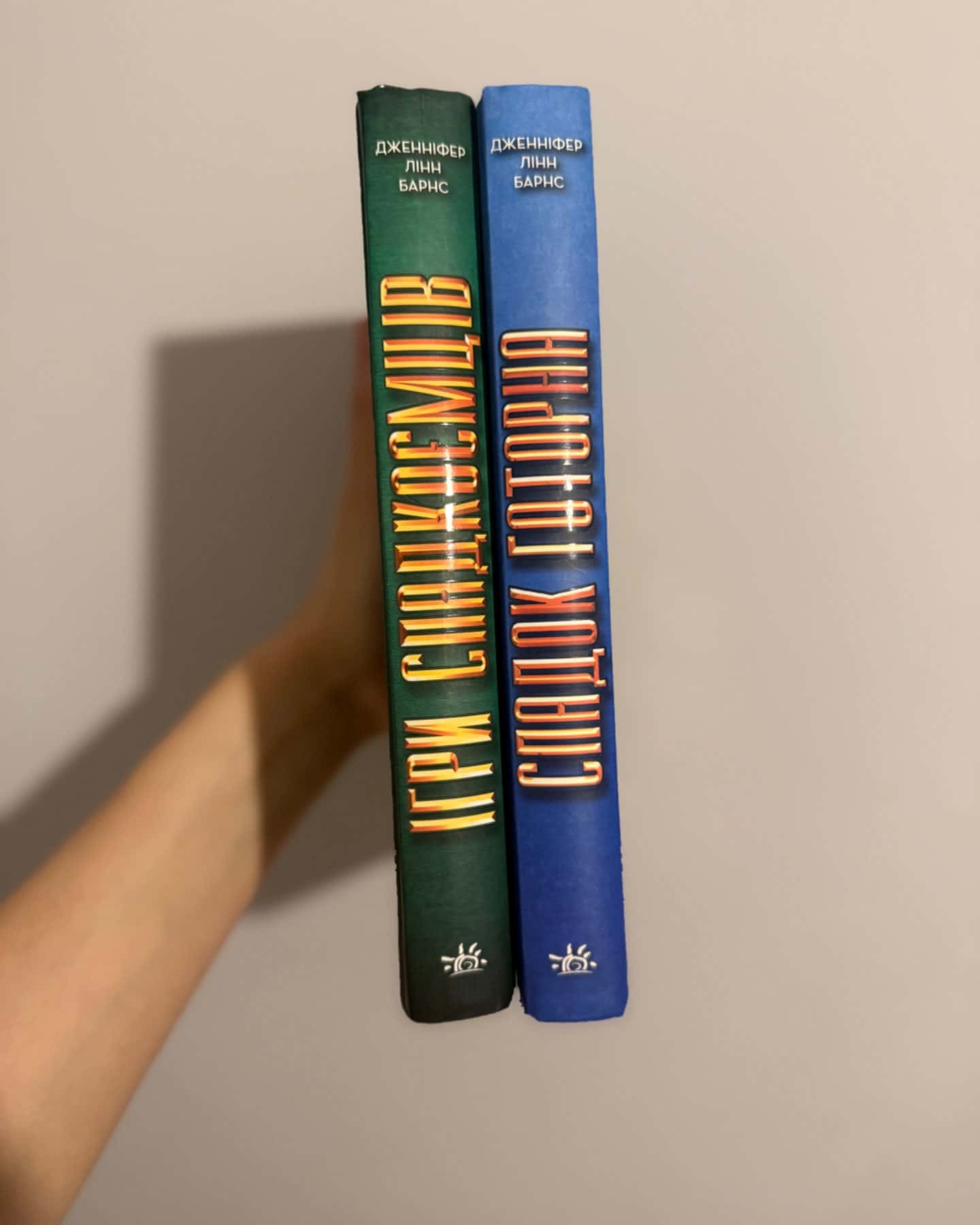 Ігри спадкоємців, Спадок Готорна-Дженніфер Лінн Барнс