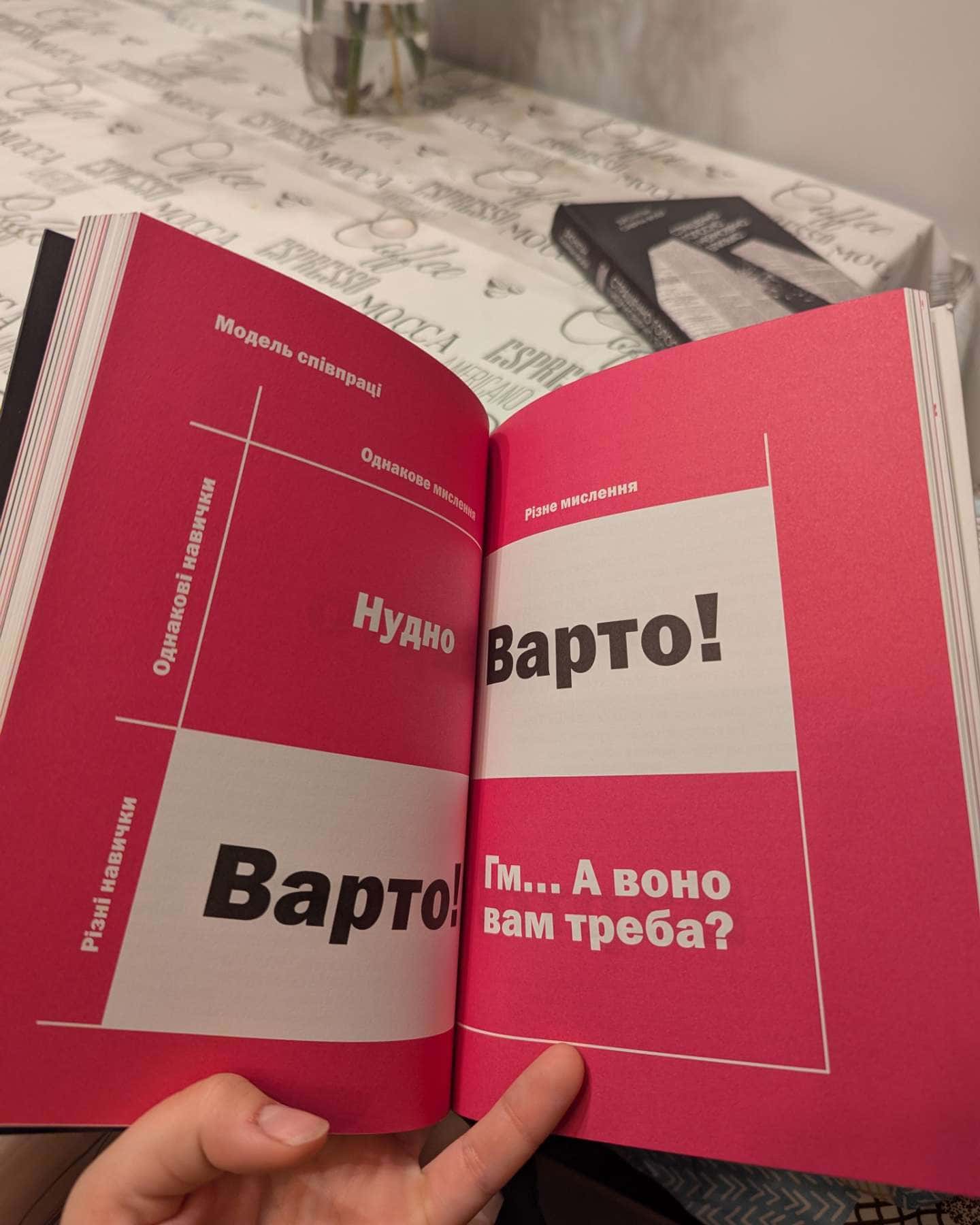 Не читайте цю книжку. Тайм-менеджмент для творчих людей-Дональд Рос