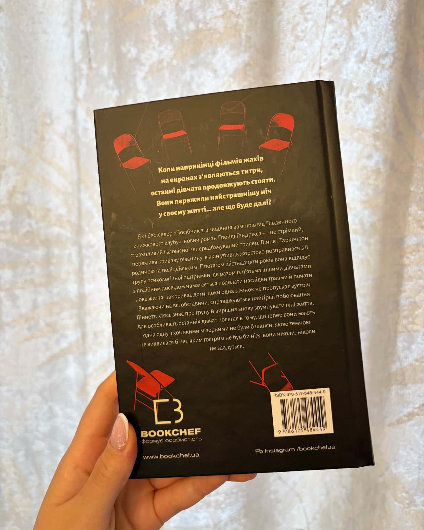 Група підтримки останніх дівчат-ҐРЕЙДІ ГЕНДРІКС