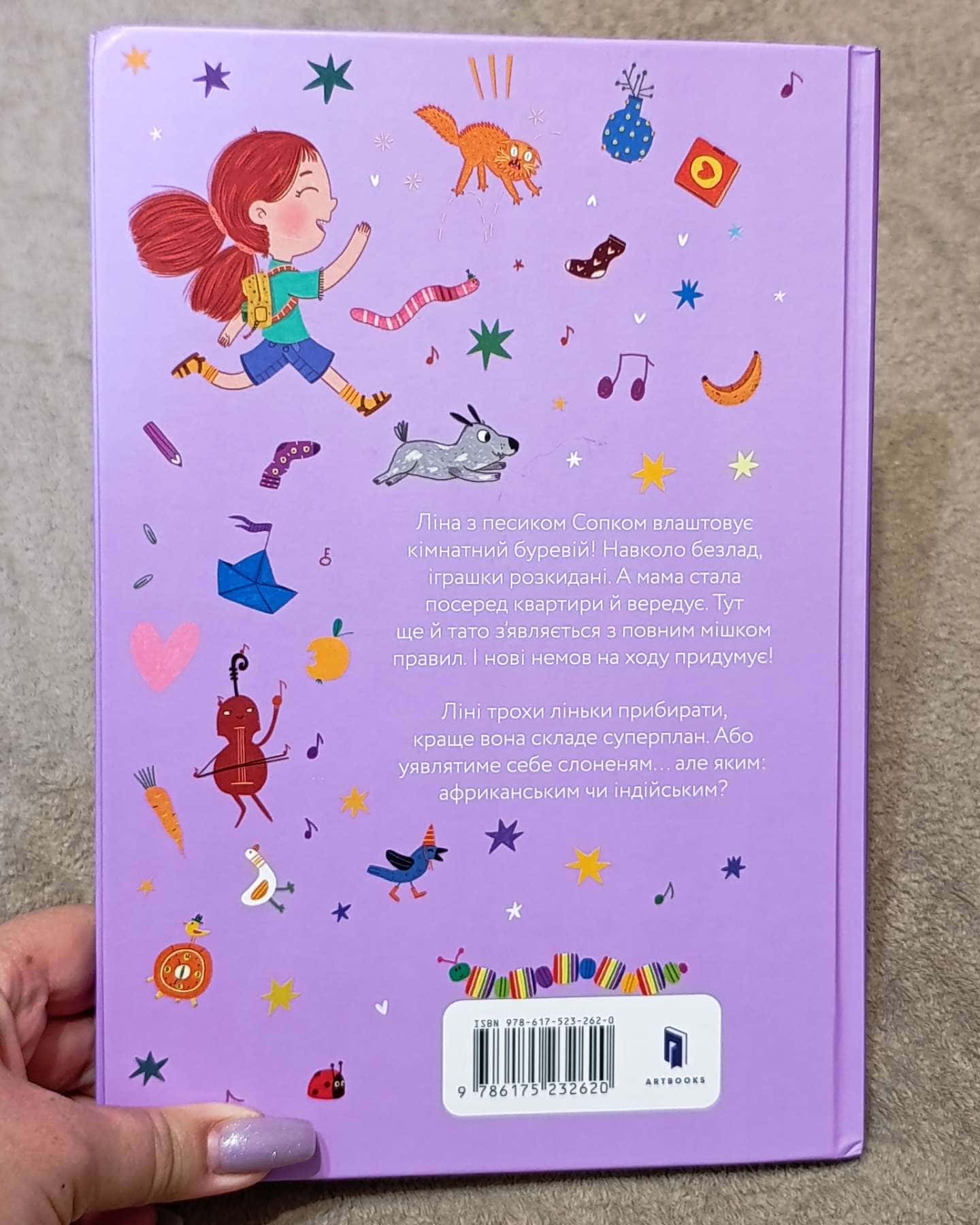 Лінива я і моя вередливо-правильна сім'я-Ігор Ярославський, Ольга Ребдело