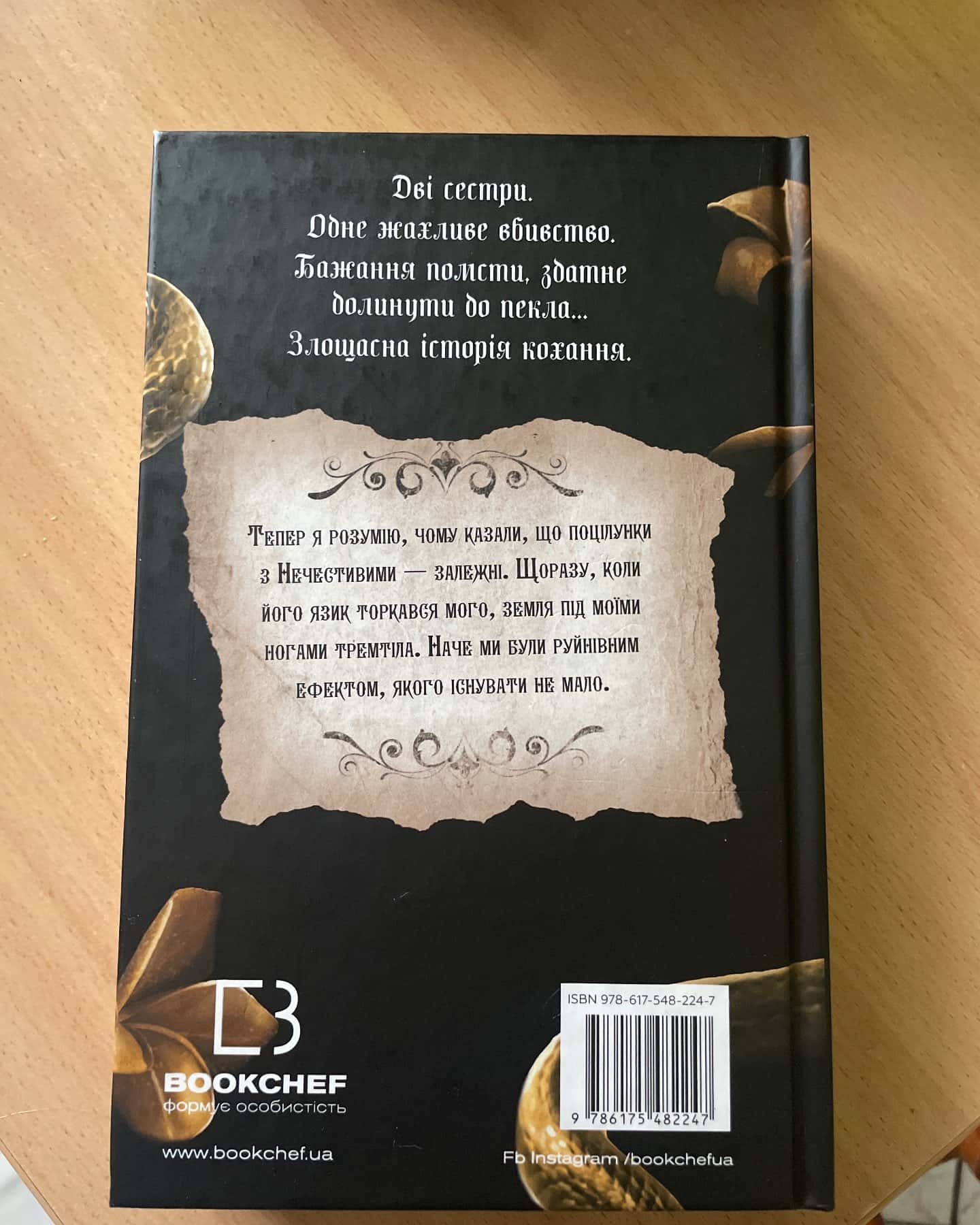 Королівство Нечестивих. Книга 1, Королівство Нечестивих. Книга 2. Королівство Проклятих — Керрі Маніскалко