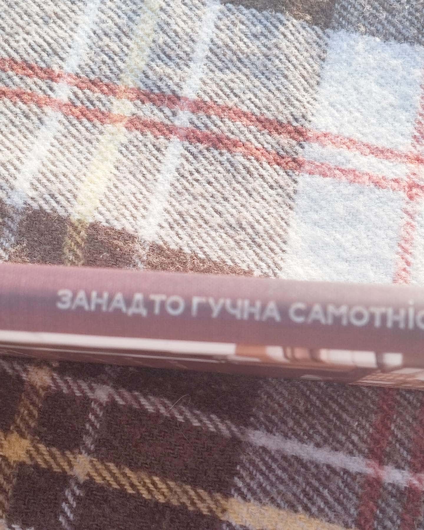 Занадто гучна самотність — Богуміл Грабал