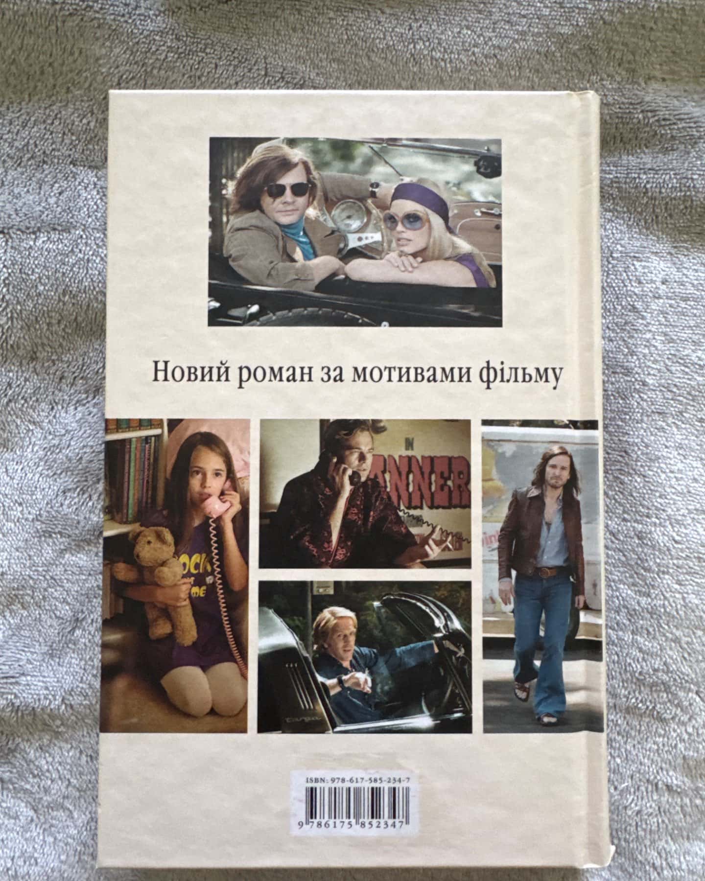 Одного разу в Голлівуді-Квентін Тарантіно