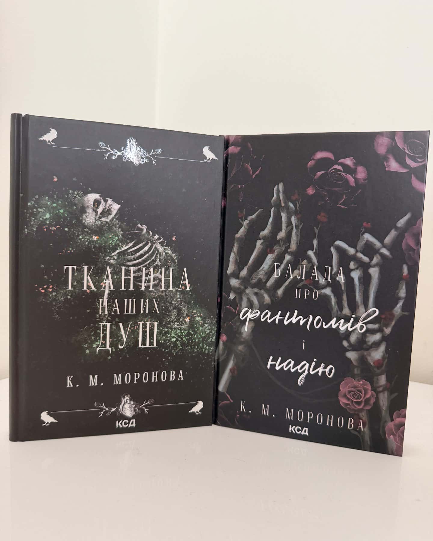 Тканина наших душ-К. М. Моронова