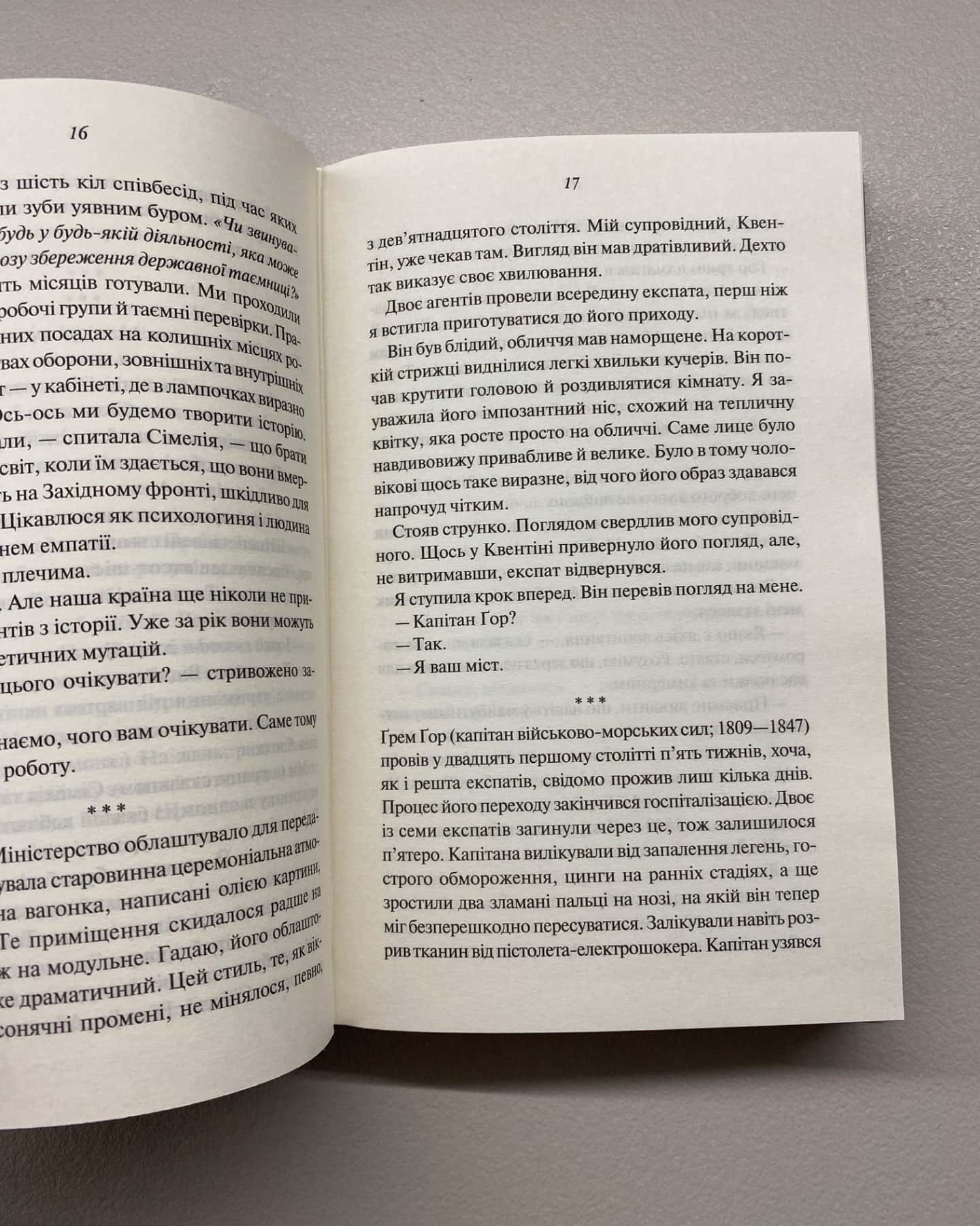 Міністерство часу-Каліан Бредлі