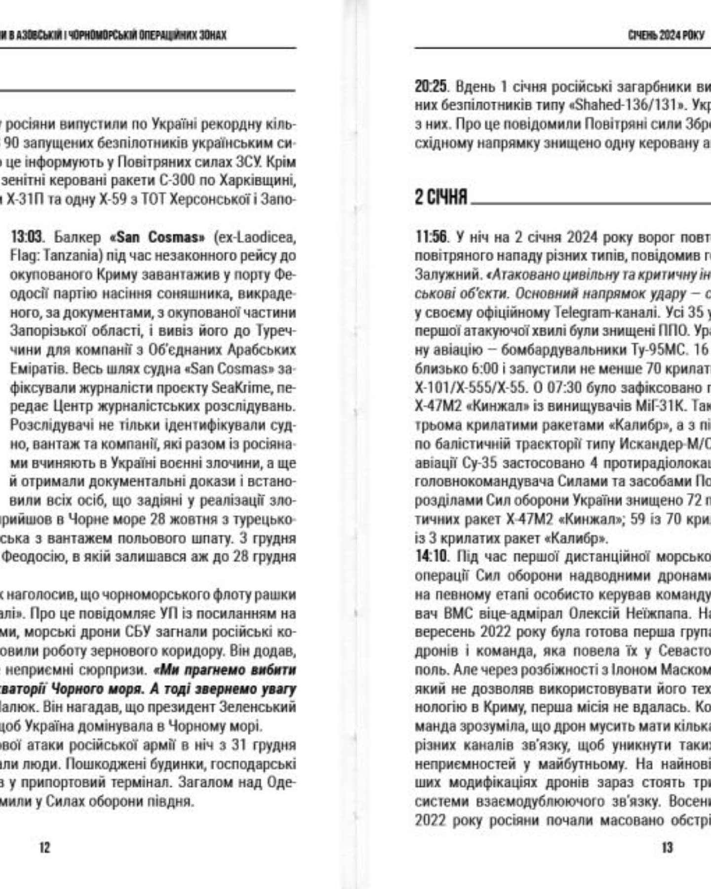 Хроніка війни, 2024 — Олександр Чудновець