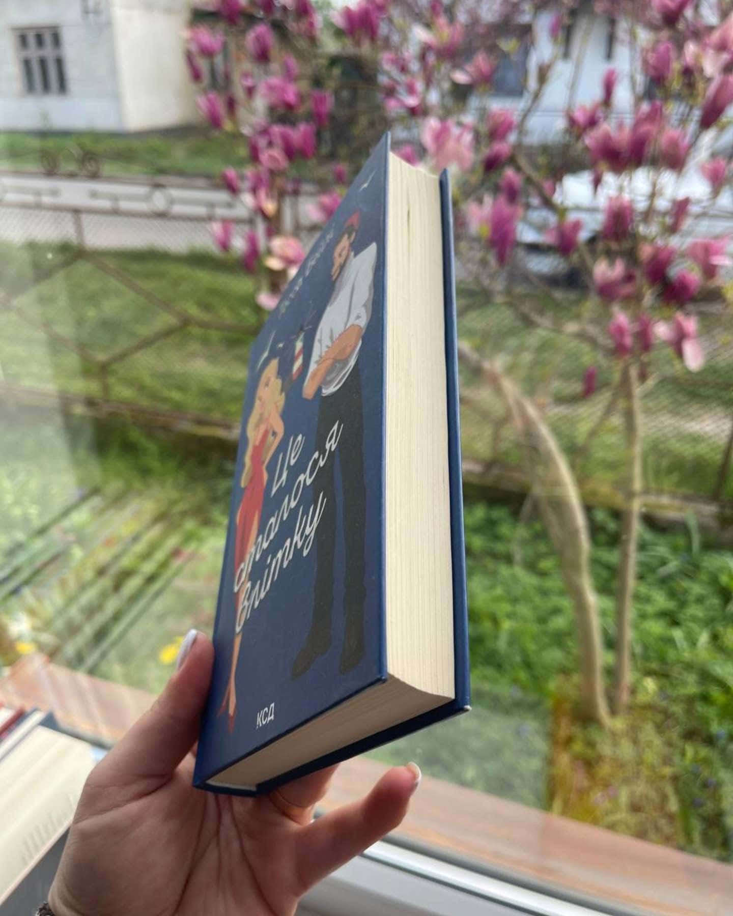 Це сталося влітку. Книга 1-Тесса Бейлі