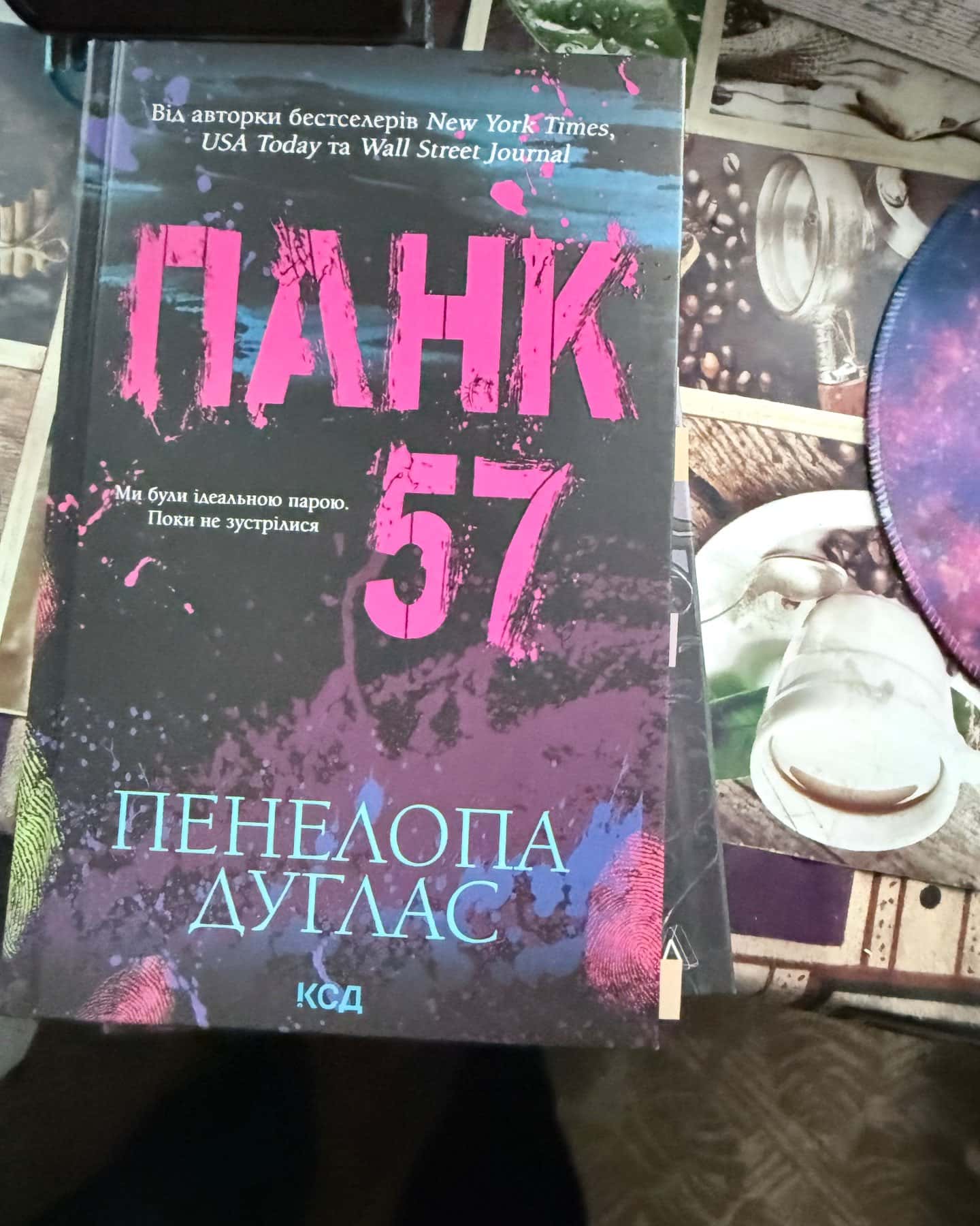 Метро до Темного Міста, Панк 57, Беззоряне море, Твій образ, Кохання-Олена Захарченко, Пенелопа Дуглас​, Ерін Морґенштерн, Робінн Лі, Ана Хван
