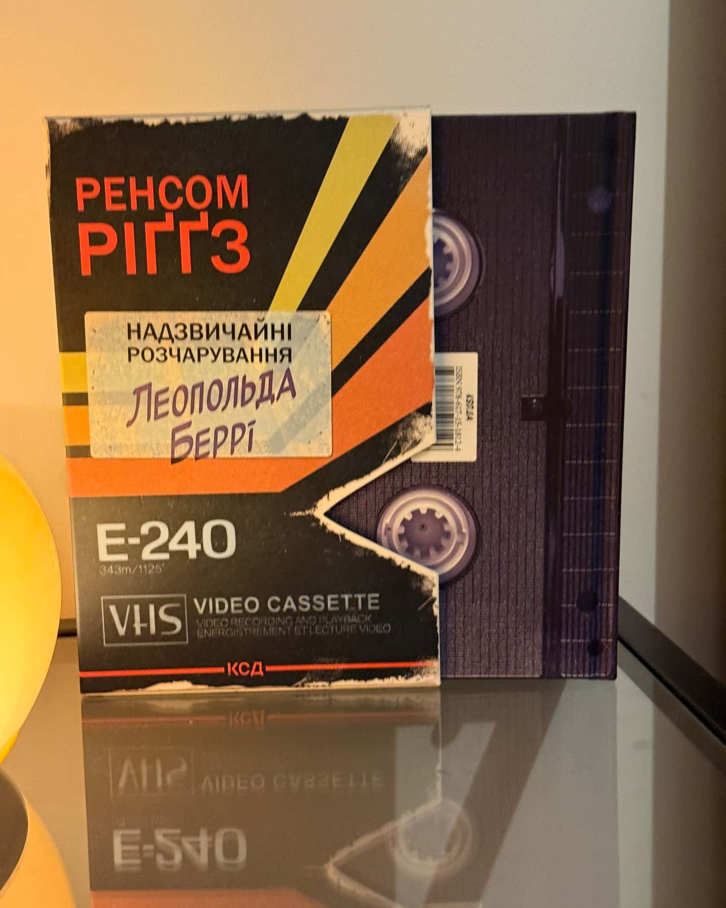 Надзвичайні розчарування Леопольда Беррі. Книга 1 — Ренсом Ріггз