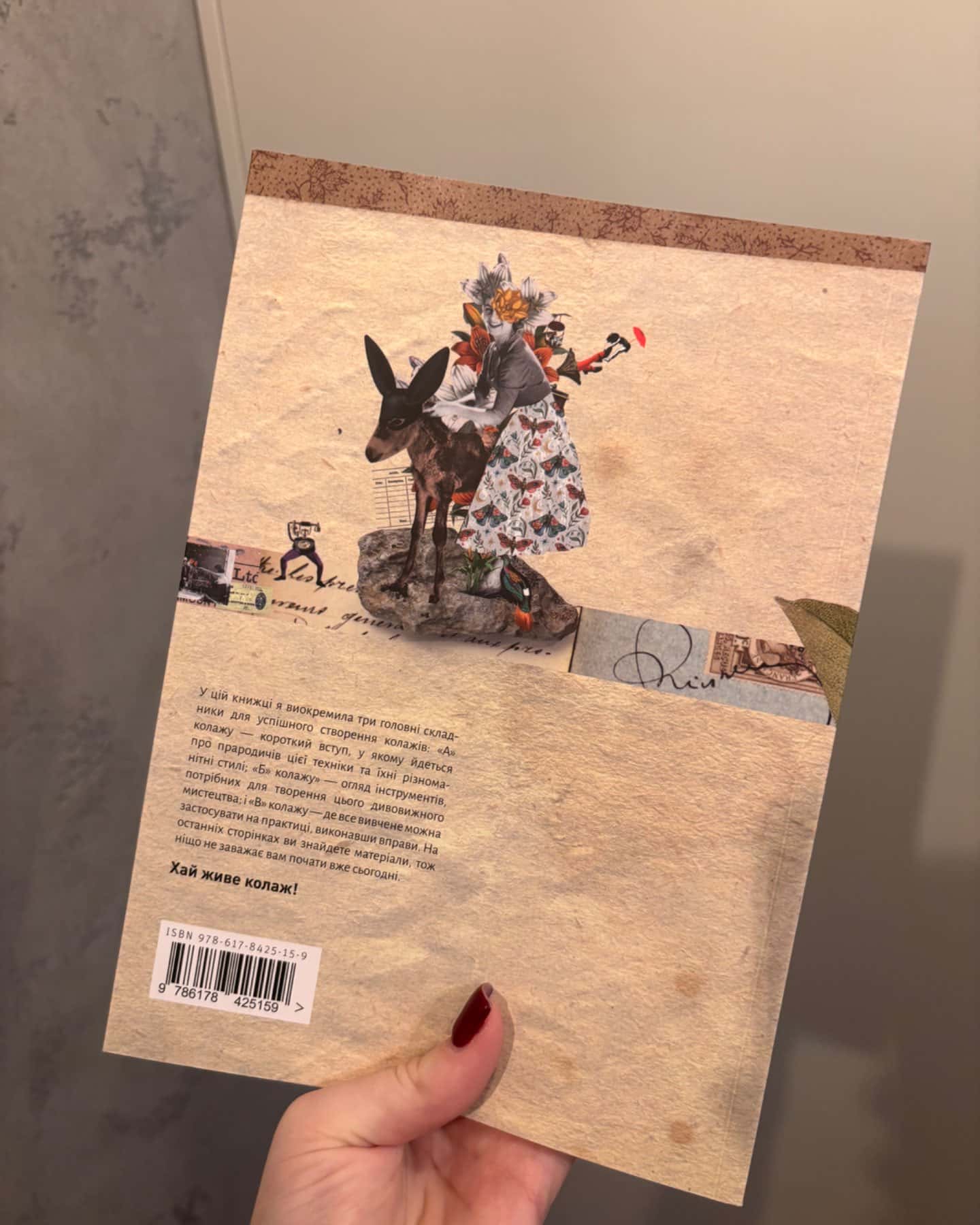 АБВ Колажу-Адріана Бермудез