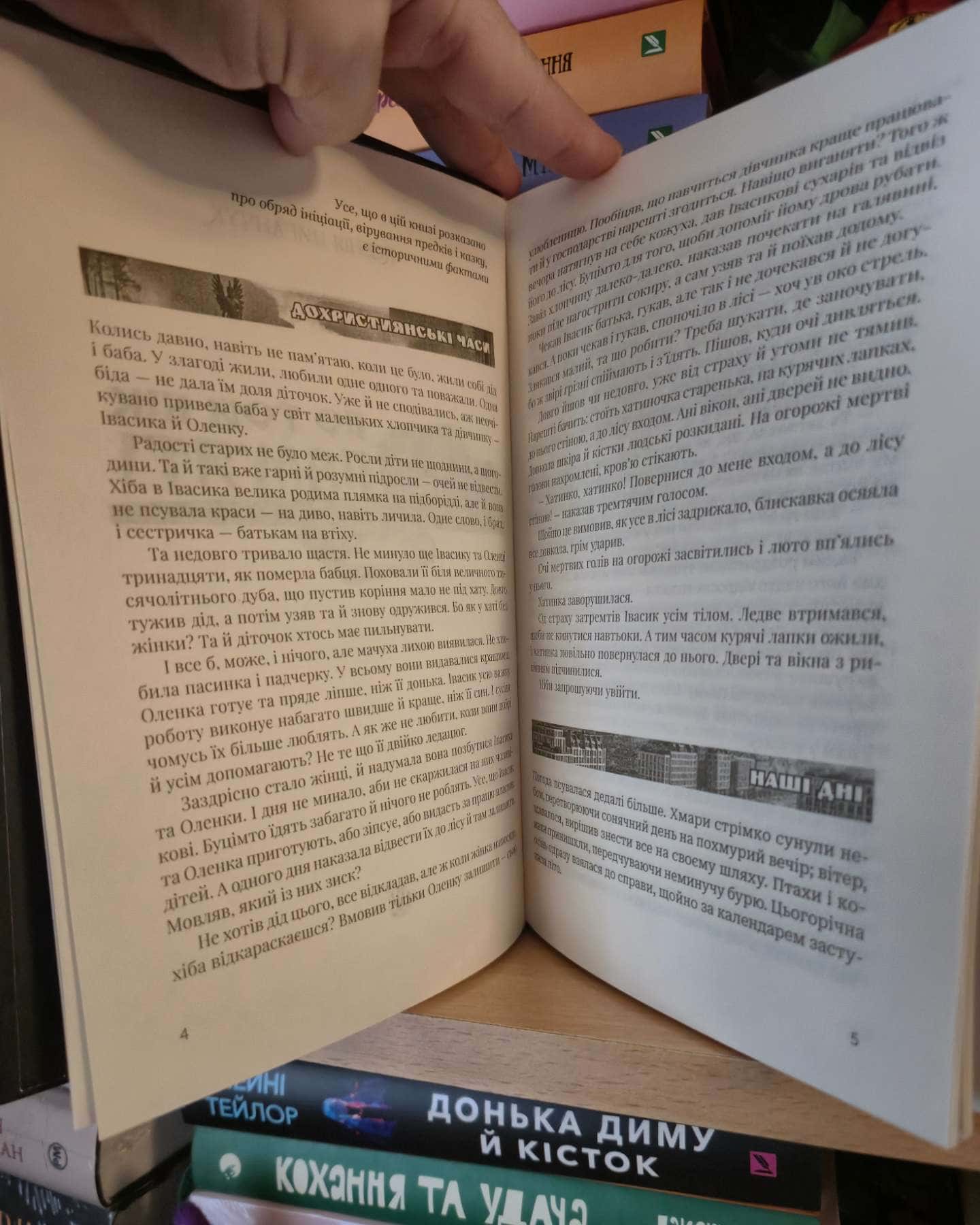 По той бік пам'яті-Ксенія Циганчук