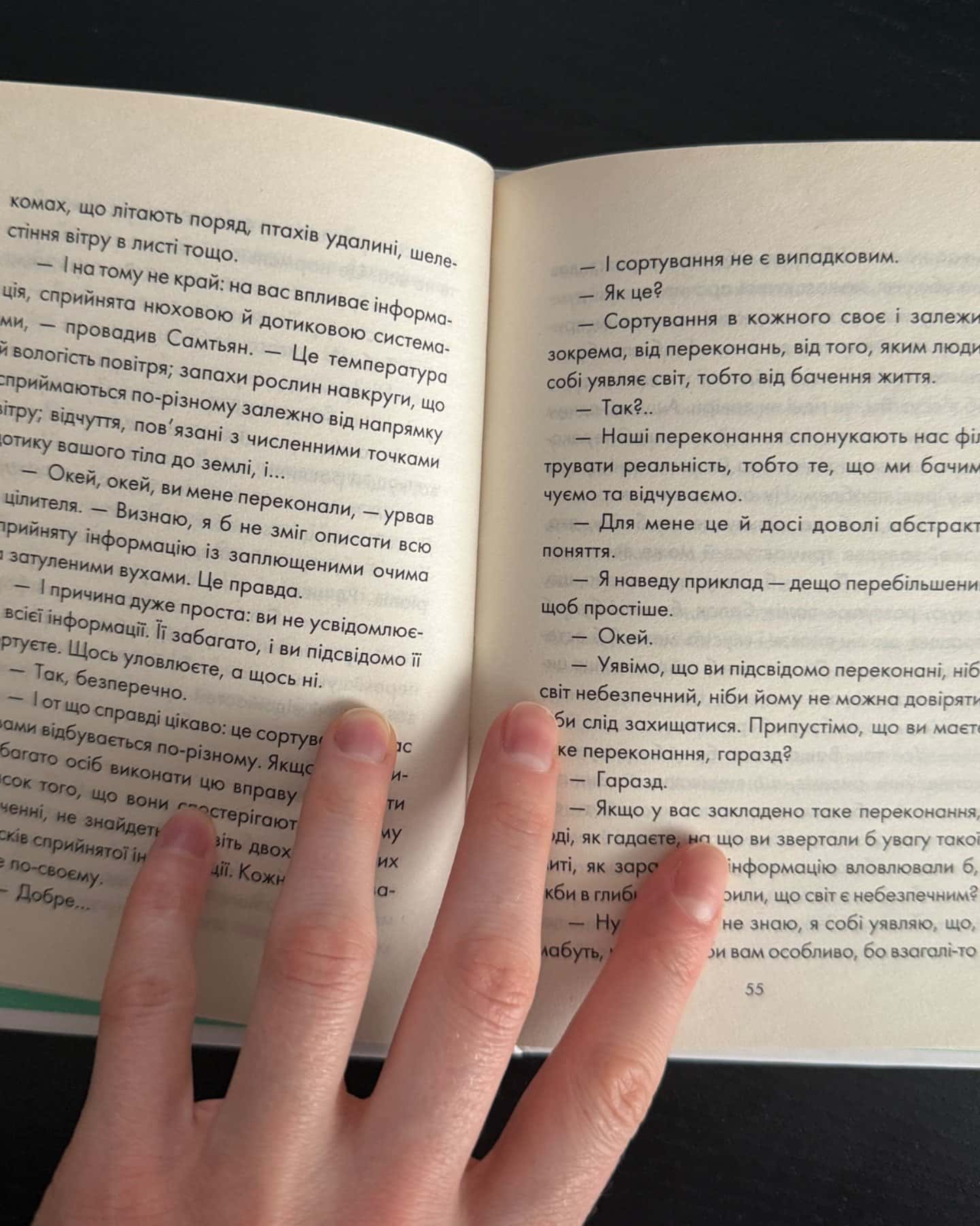 Людина, що хотіла бути щасливою-Лоран Гунель