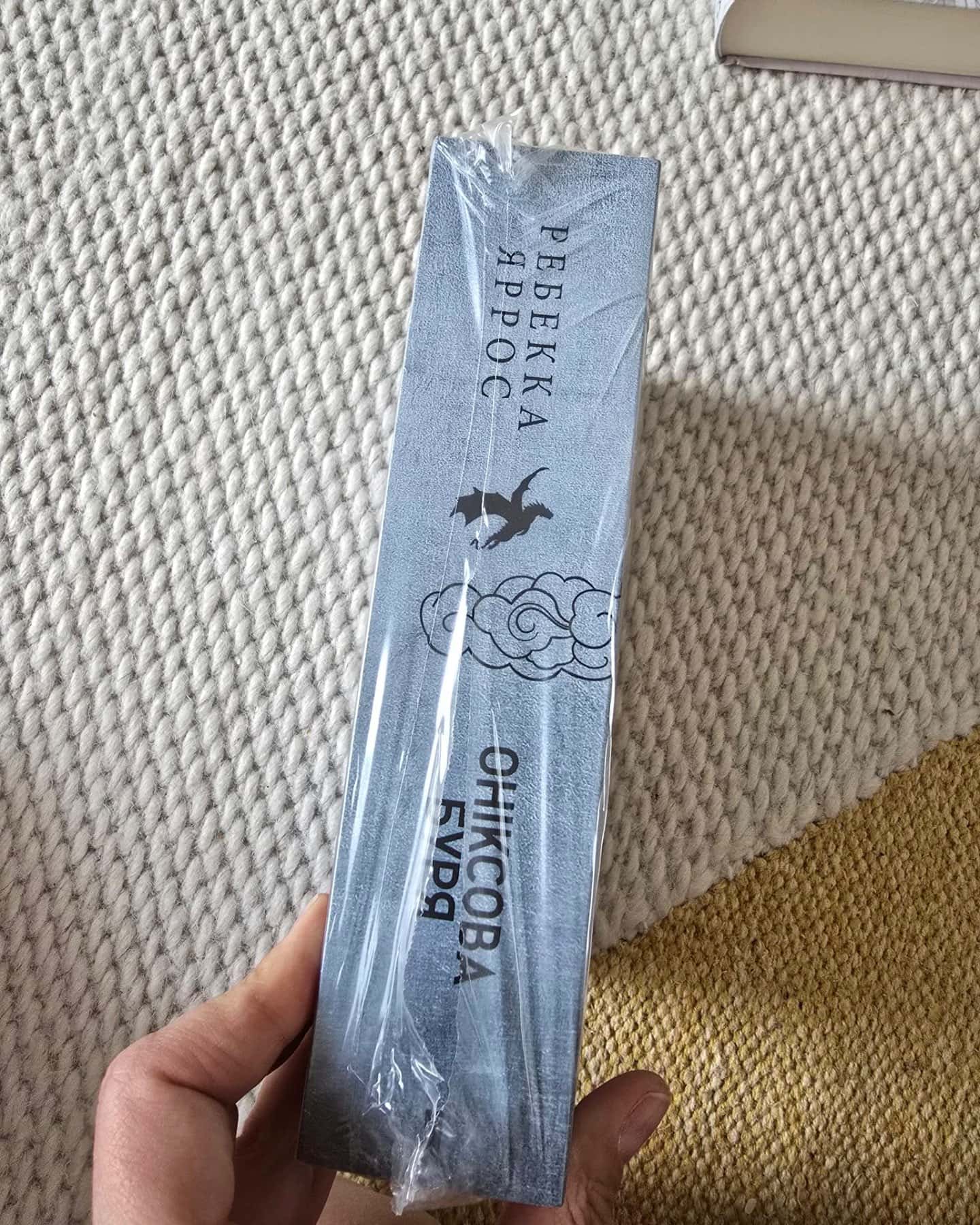 Оніксова буря. Емпіреї. Книга 3 — Ребекка Яррос