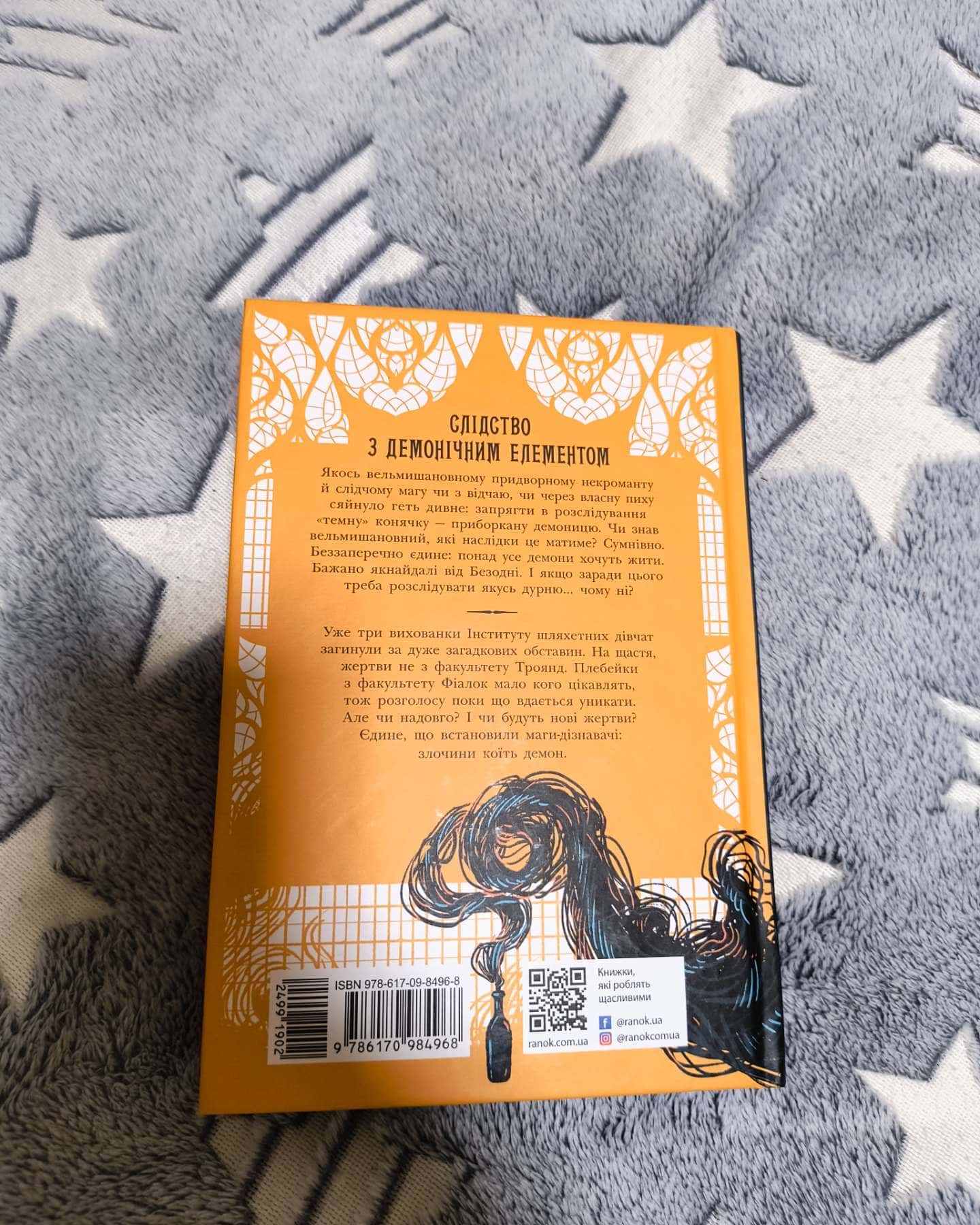 Інститут шляхетних убивць-Валерія Малахова