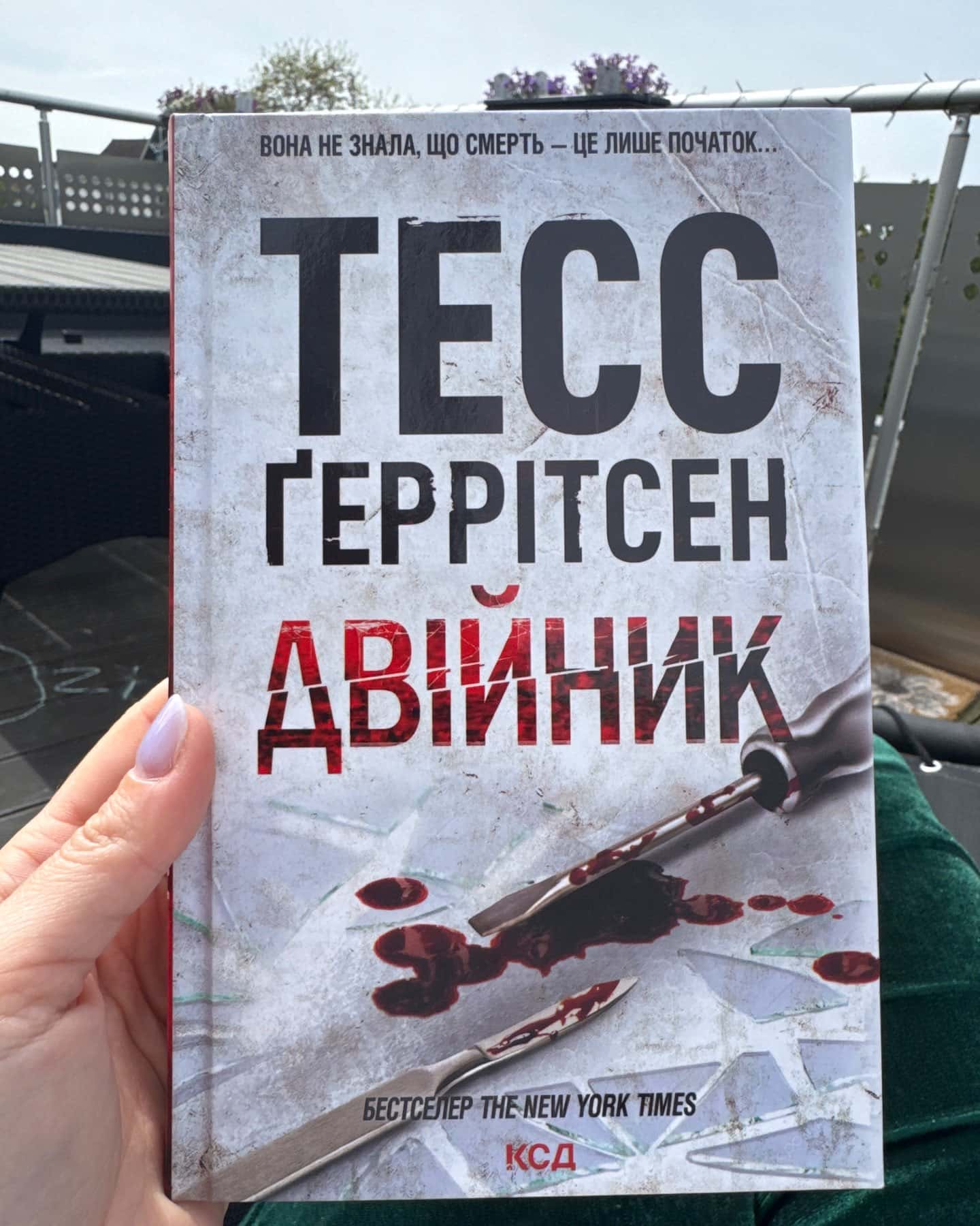 Двійник. Книга 4-Тесс Ґеррітсен