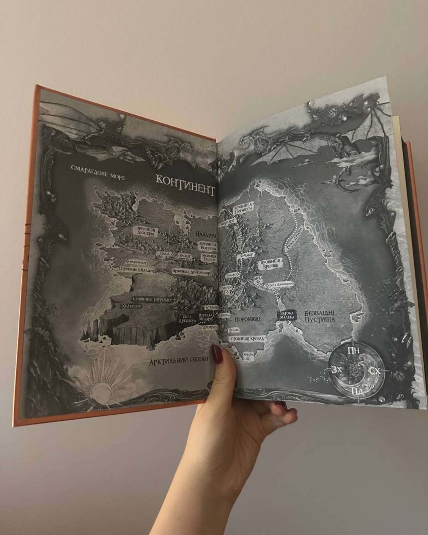 Залізне полум’я. Емпіреї. Книга 2-Ребекка Яррос