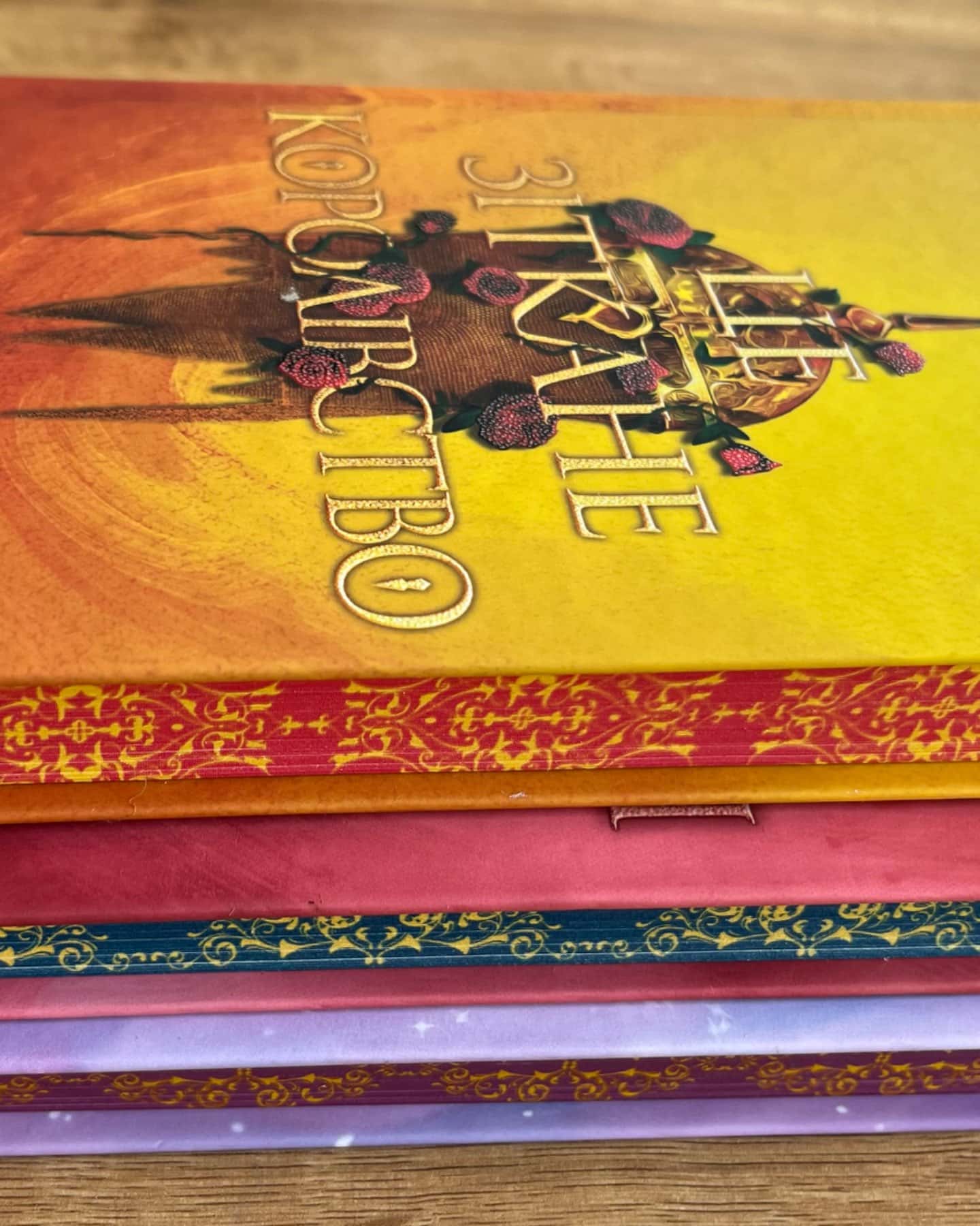 Це зіткане королівство. Книга 1, Ці нерозривні зв'язки. Книга 2, І вся ця спотворена слава. Книга 3-Тагере Мафі