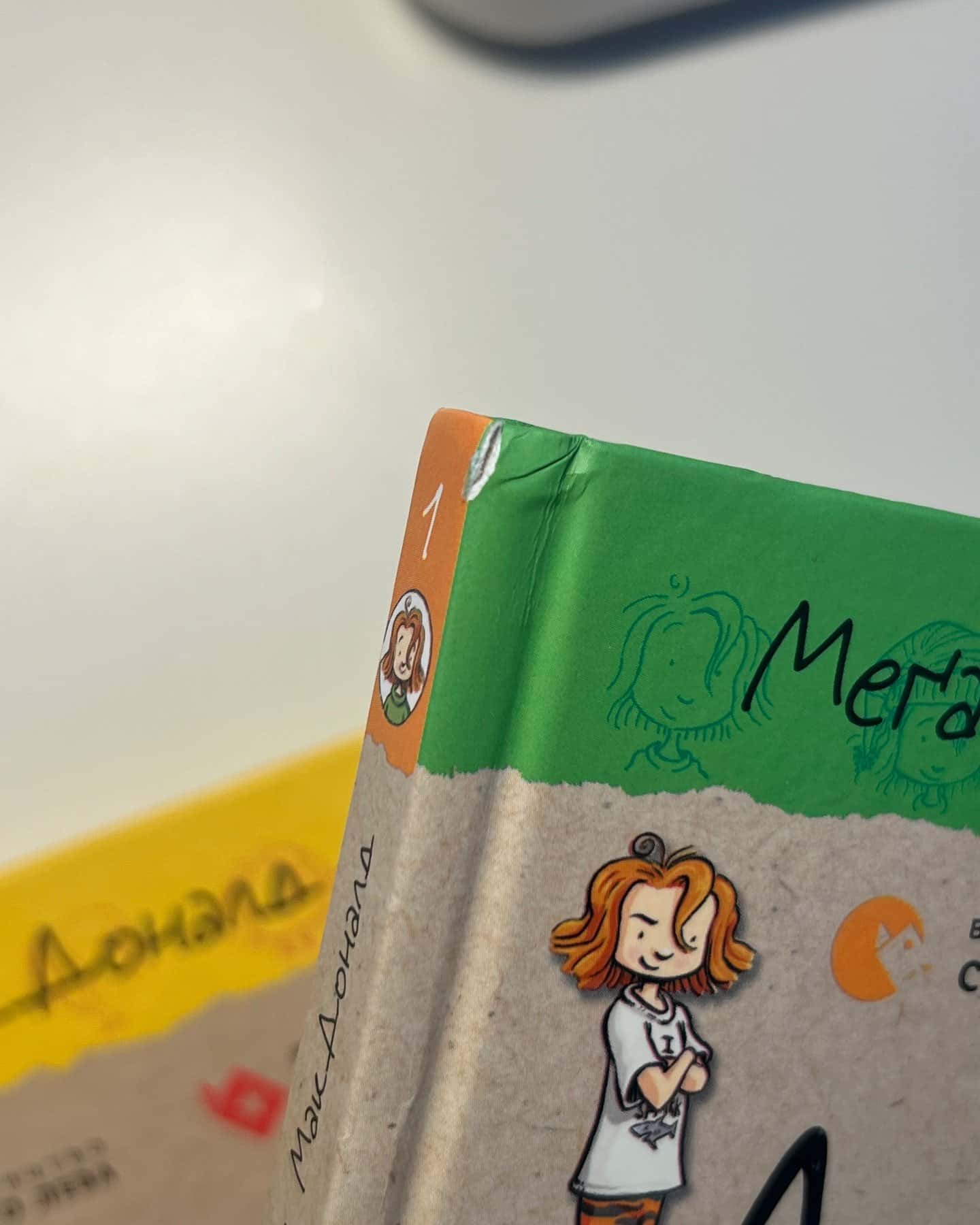 Джуді Муді 1,3,4,5,6 частини-Меґан МакДоналд