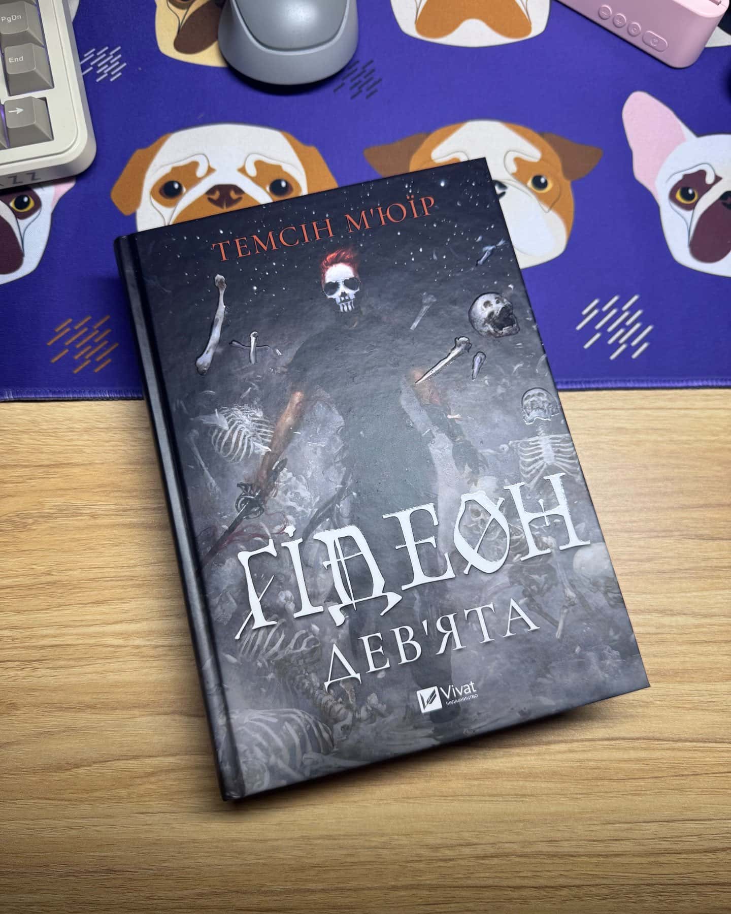 Гідеон Дев'ята-Темсін М'юїр