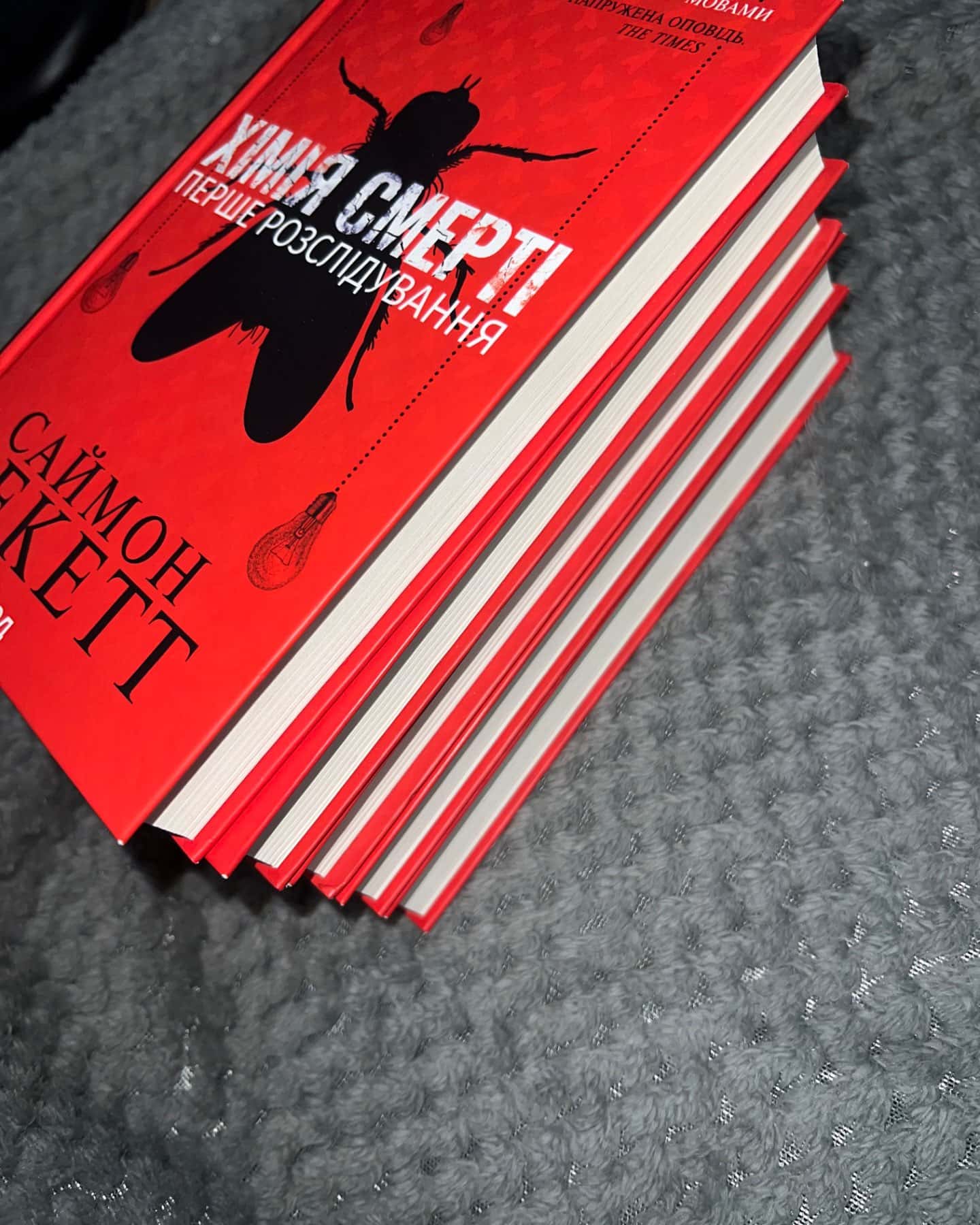 Хімія смерті. Перше розслідування, Записано на кістках. Друге розслідування, Шепіт мертвих. Третє...-Саймон Бекетт