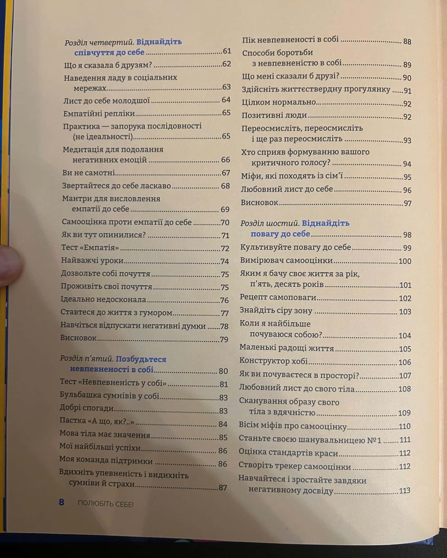 Полюбіть себе. Щоденник для жінок, який допоможе прийняти себе такою, якою ви є-Меґан Лоґан