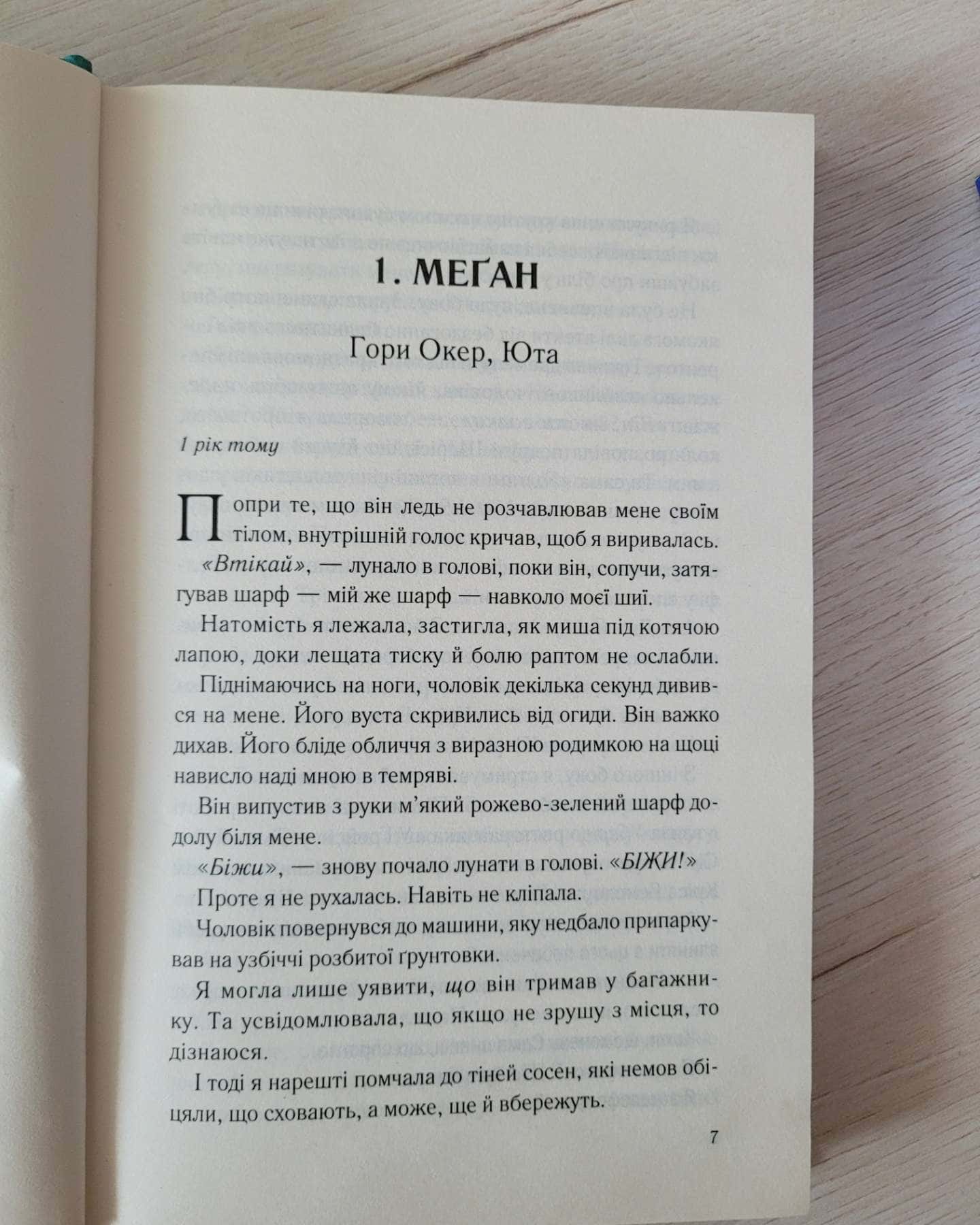 Спитайте Андреа — Ноель В. Ілі