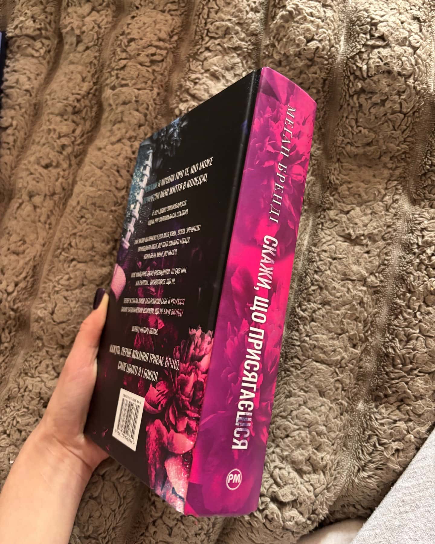 Скажи, що присягаєшся. Книга 1. Хлопці з Авіксу-Меган Бренді