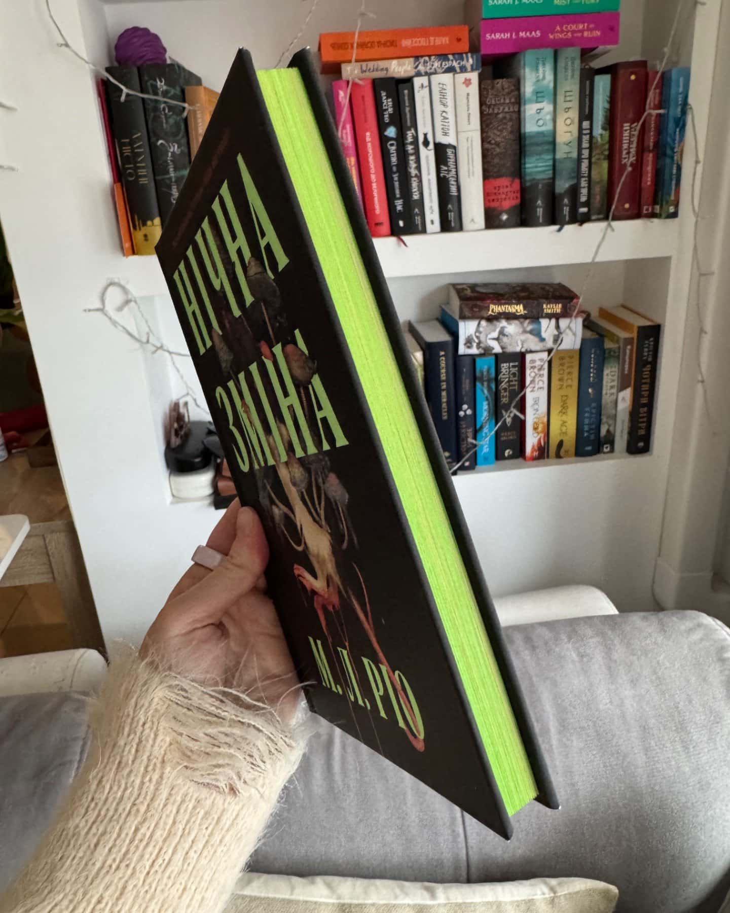 Нічна зміна-М. Л. Ріо