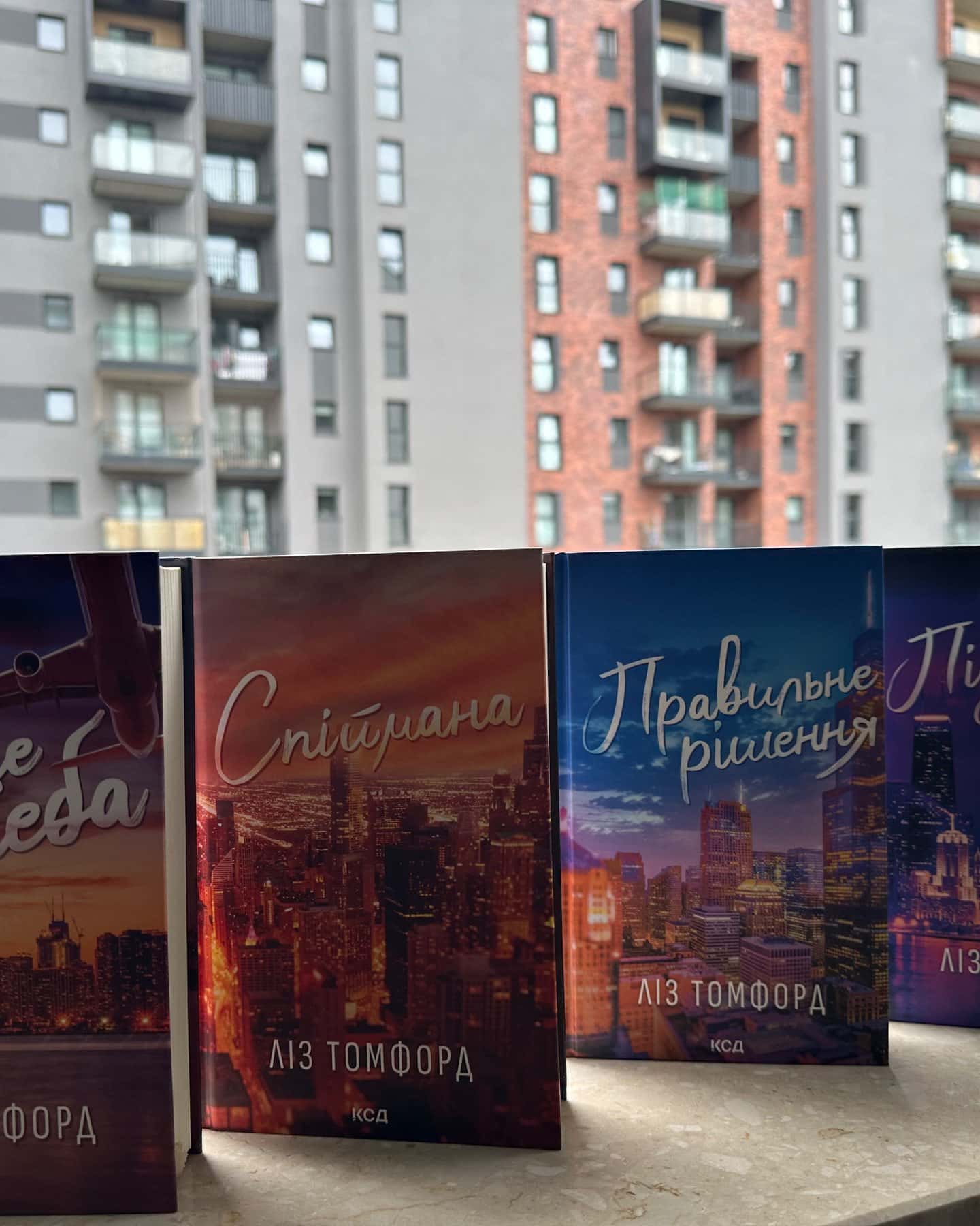 Вище неба. Місто вітрів. Книга 1, Правильне рішення. Місто вітрів. Книга 2, Спіймана. Місто вітрів. Книга 3, Підіграй мені. Місто вітрів. Книга 4-Ліз Томфорд
