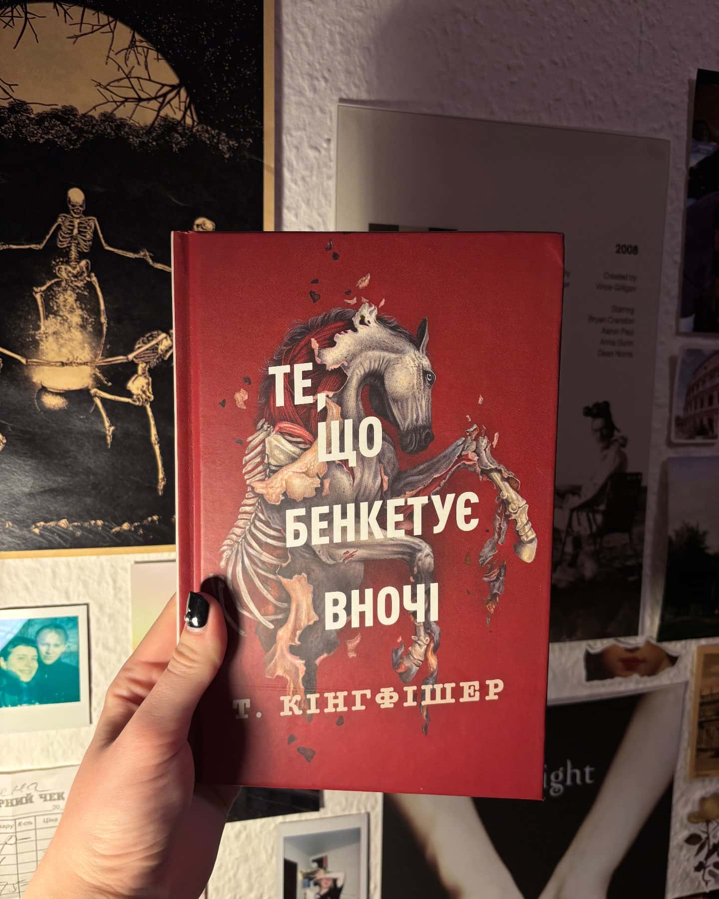 Клятвений солдат. Книга 2. Те, що бенкетує вночі-Т. Кінгфішер