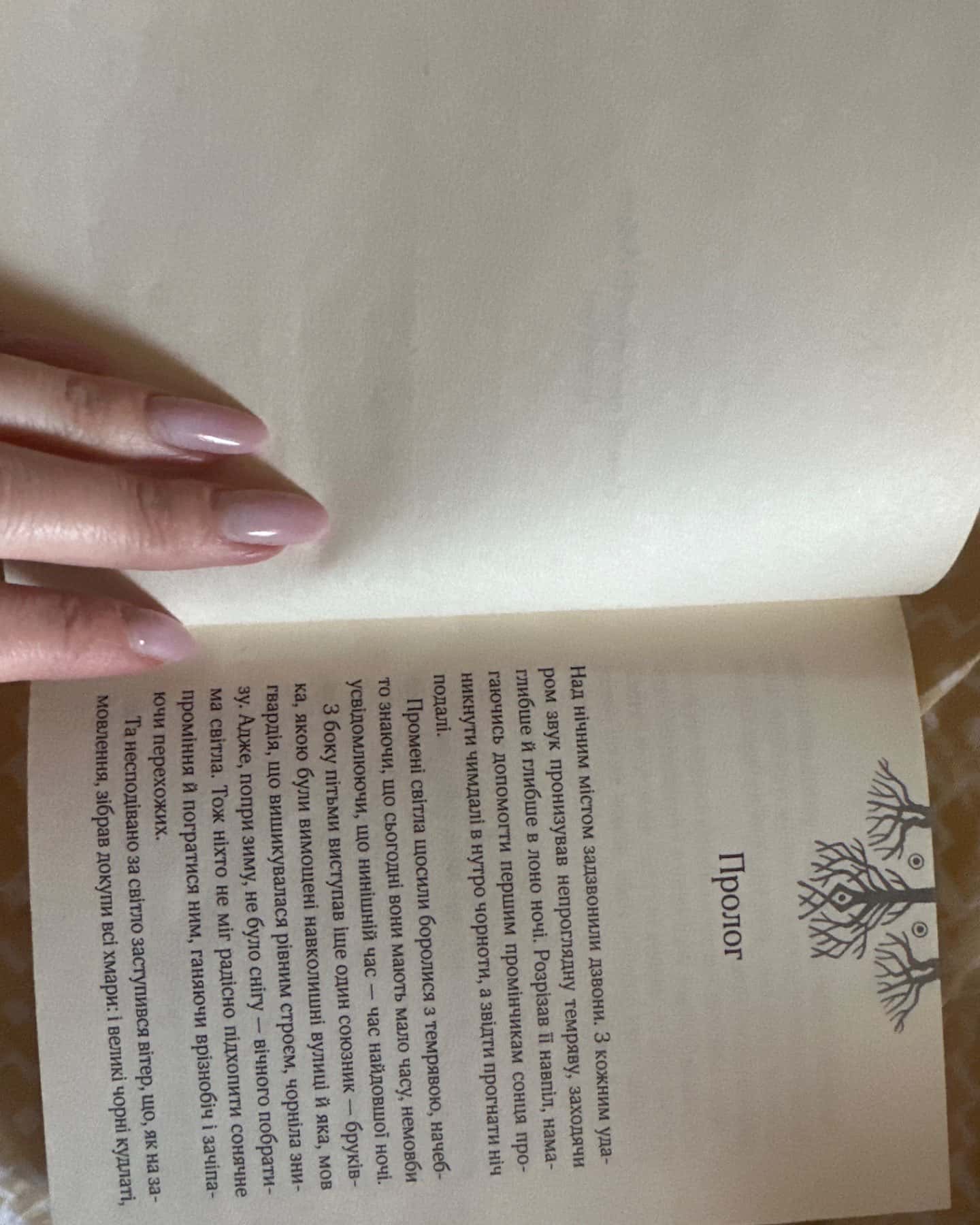 Коло Елу.-Андрій Цінцірук