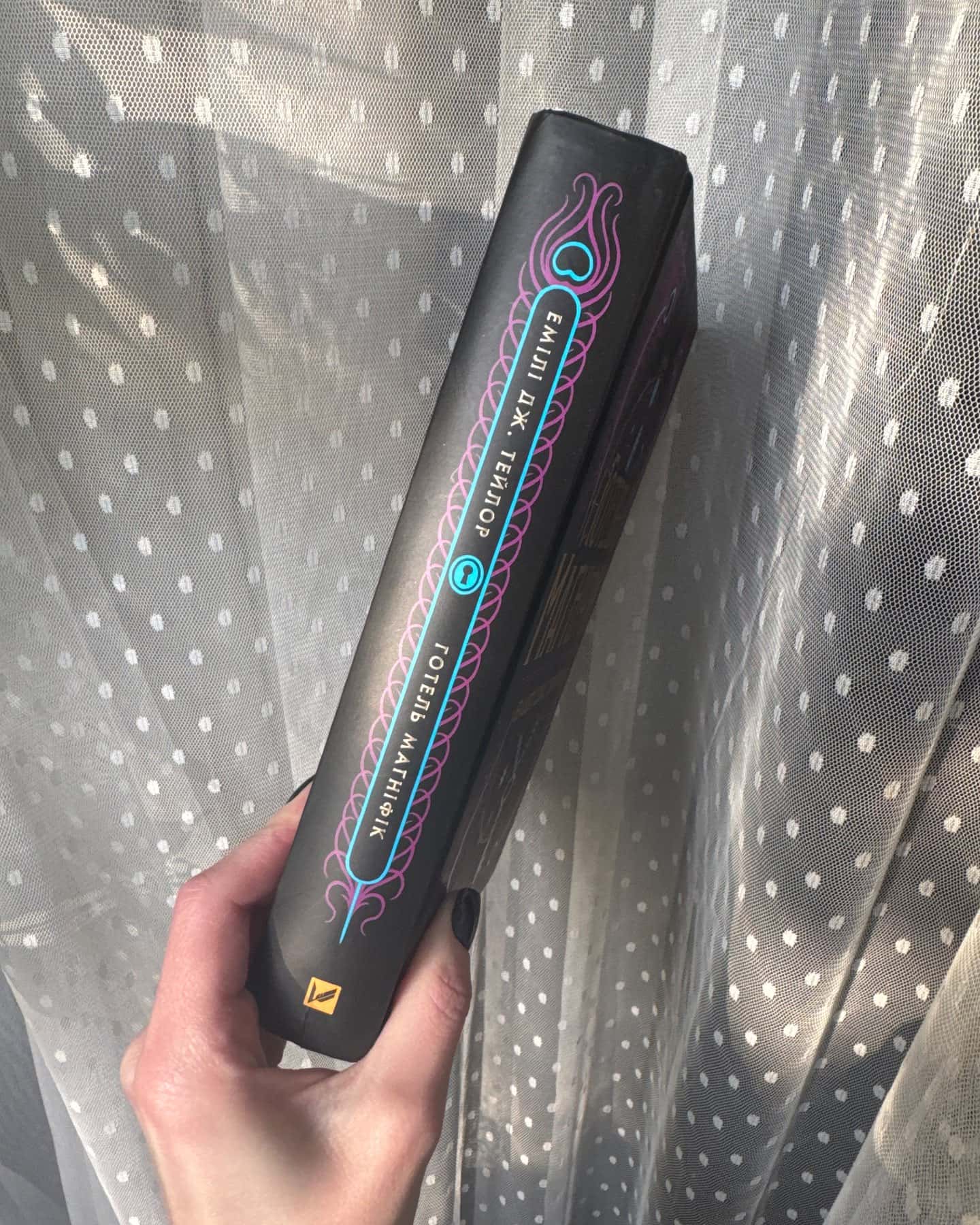 Готель Маґніфік-Емілі Дж. Тейлор