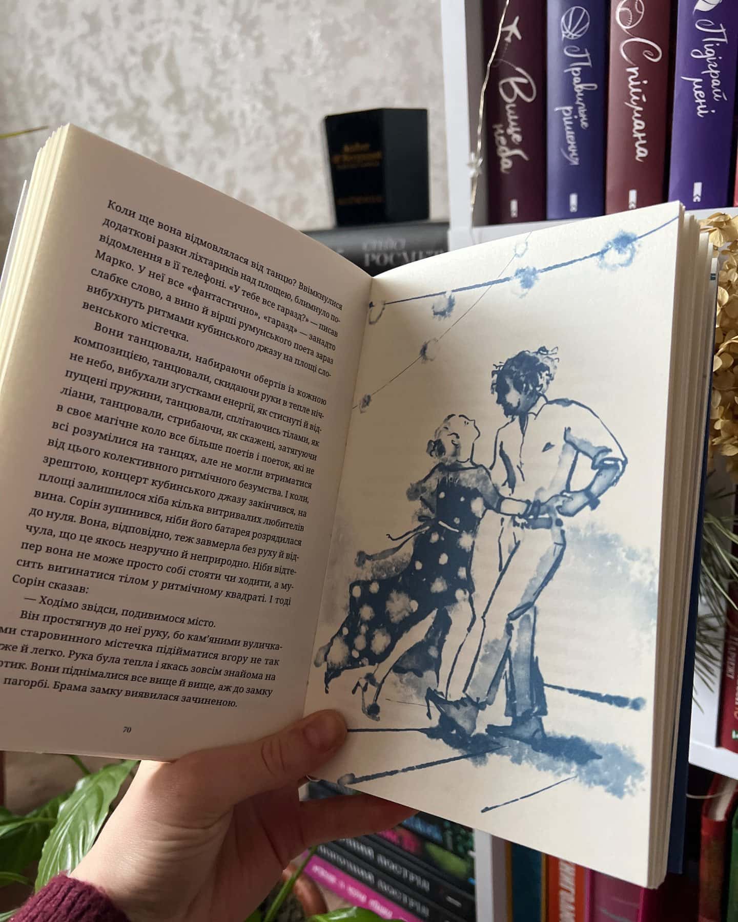 Люди на каві-Мар'яна Савка