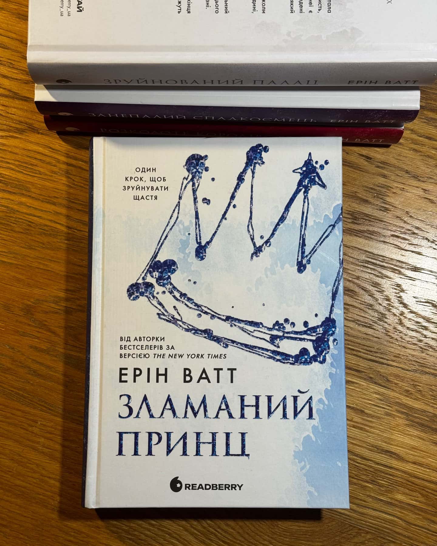 Родина роялів-Ерін Ватт