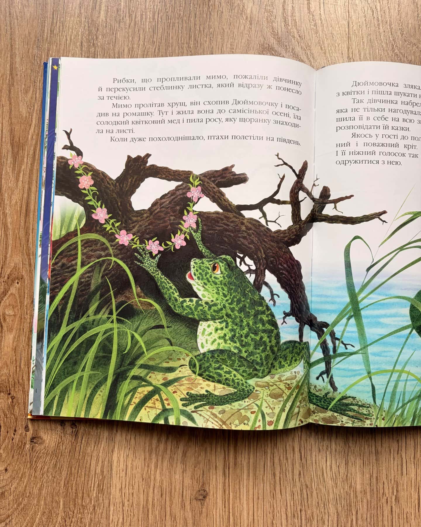 Улюблені казки малюка — Народні Казки